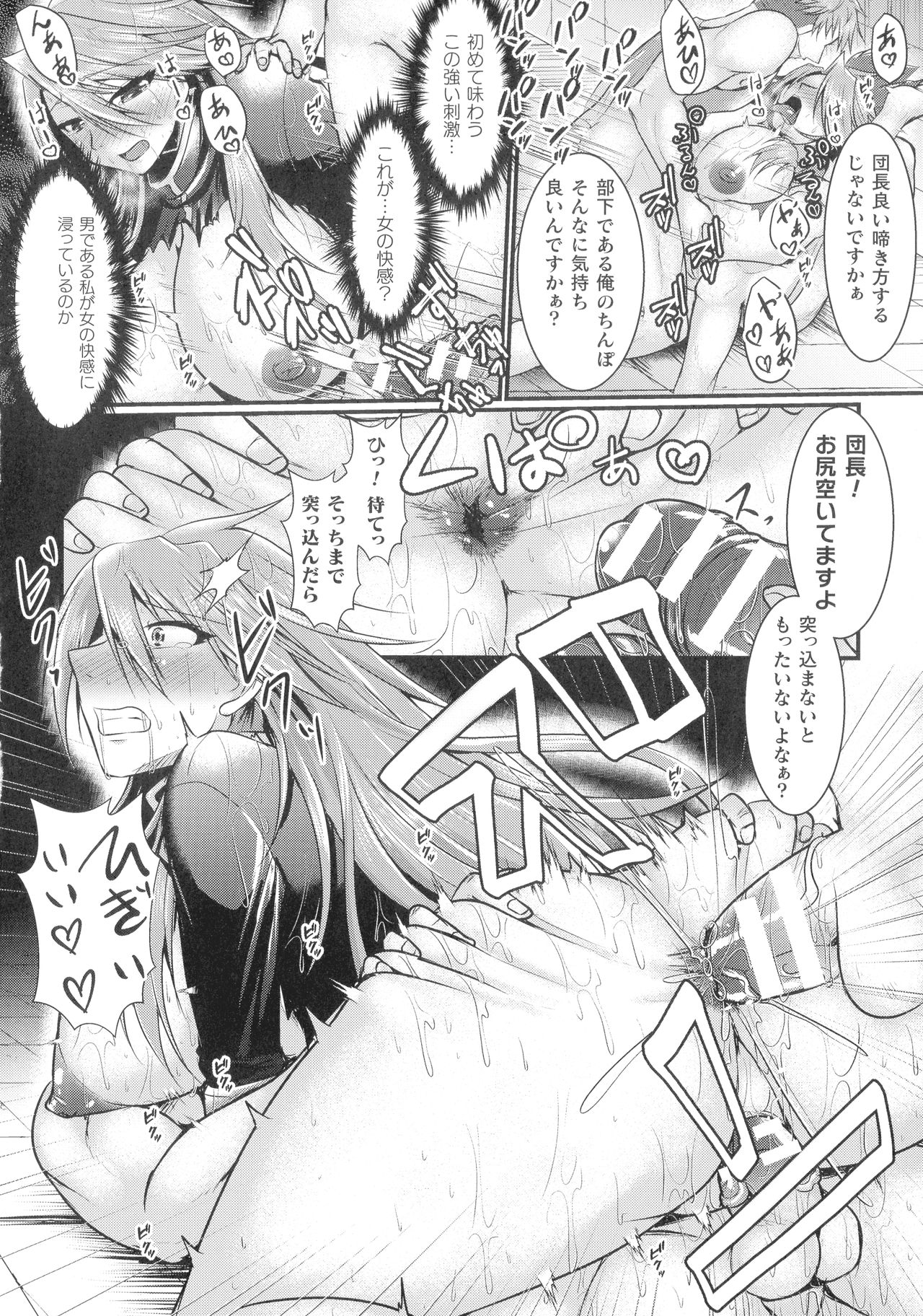 [セレス龍] 敗北戦姫サクリファイス