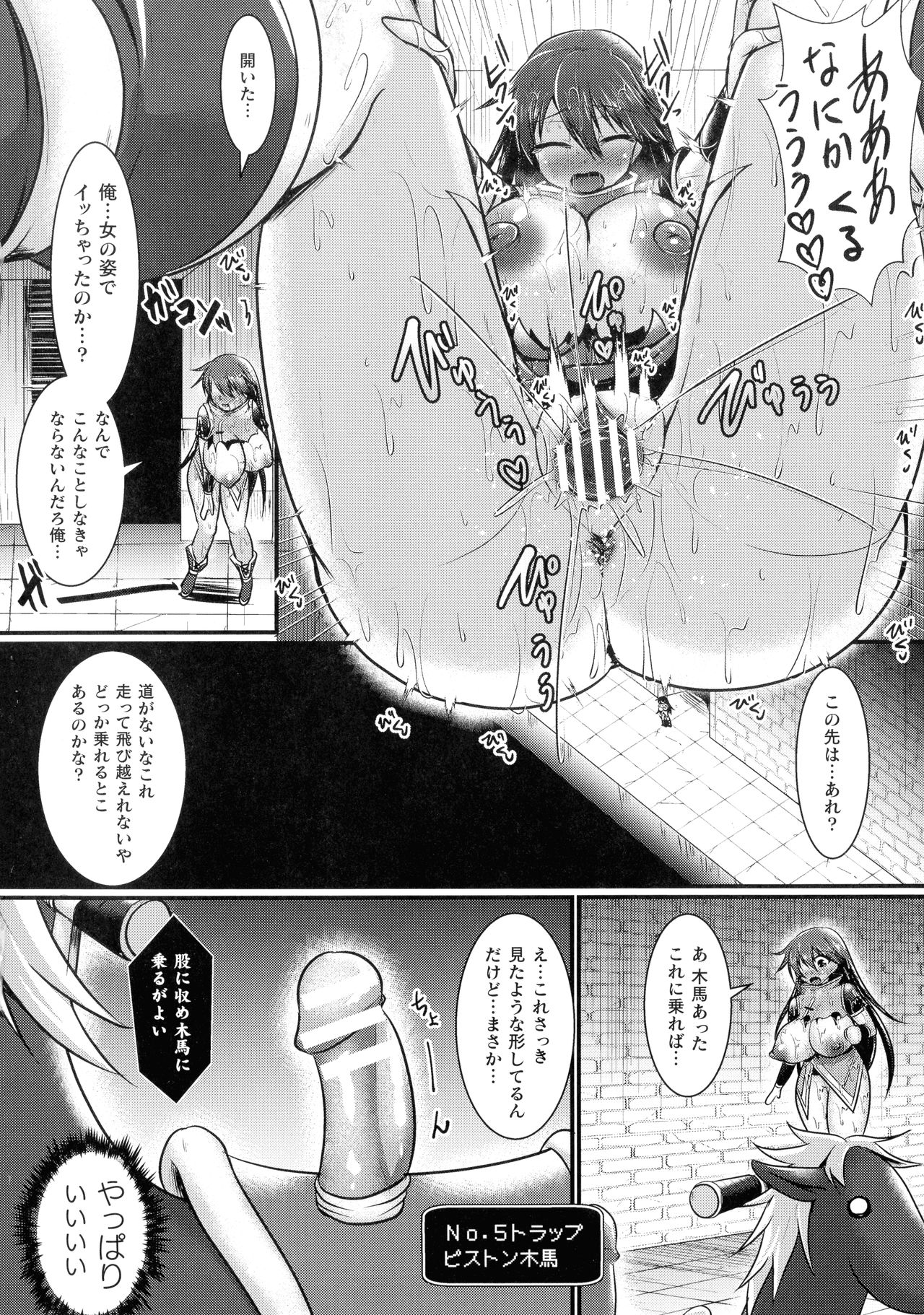 [セレス龍] 敗北戦姫サクリファイス