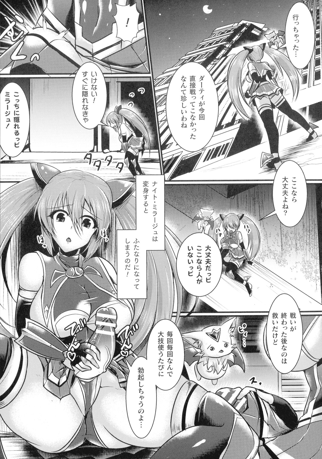 [セレス龍] 敗北戦姫サクリファイス