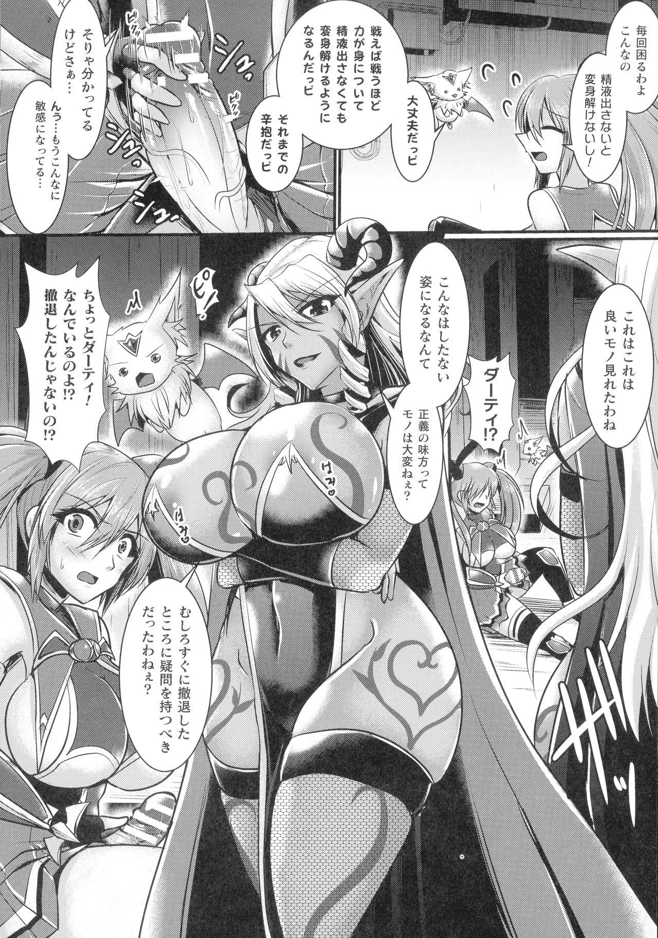 [セレス龍] 敗北戦姫サクリファイス