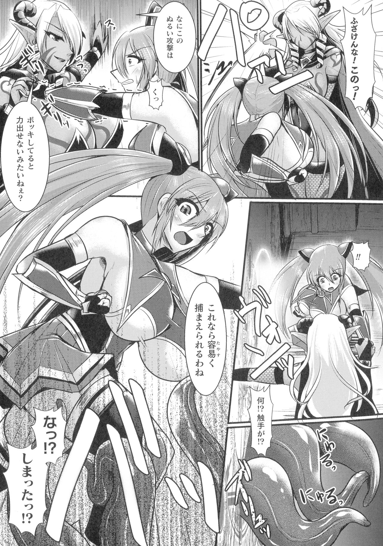 [セレス龍] 敗北戦姫サクリファイス