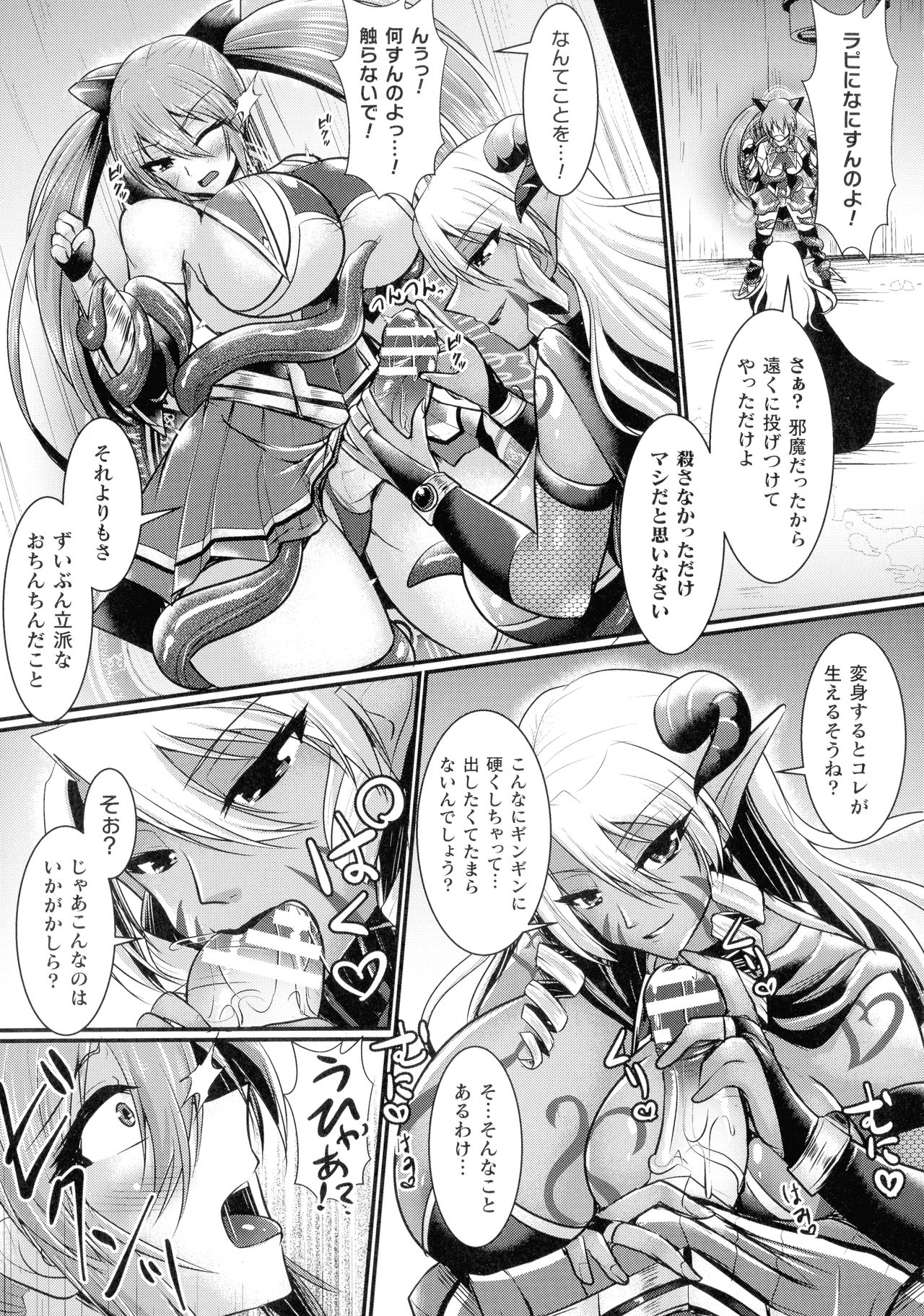 [セレス龍] 敗北戦姫サクリファイス