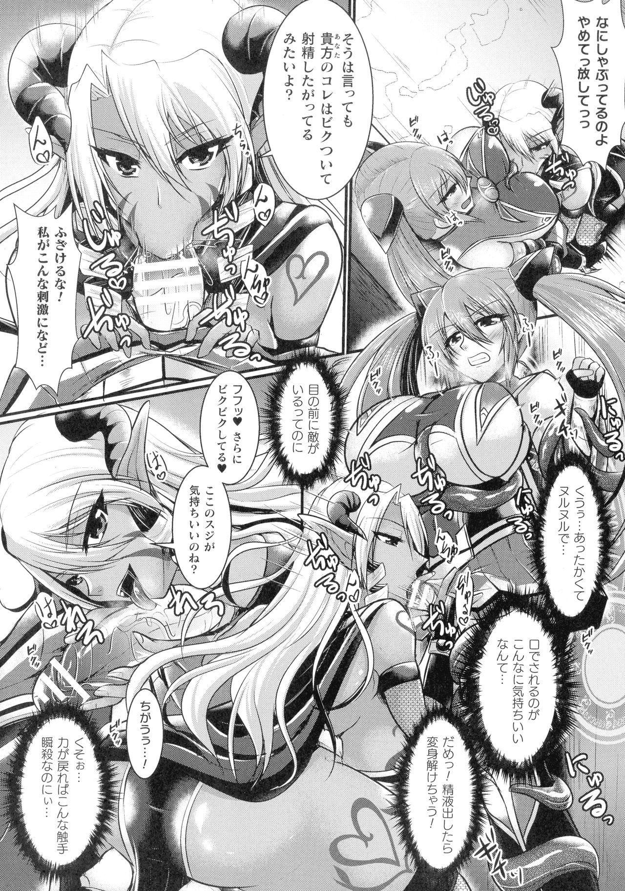 [セレス龍] 敗北戦姫サクリファイス