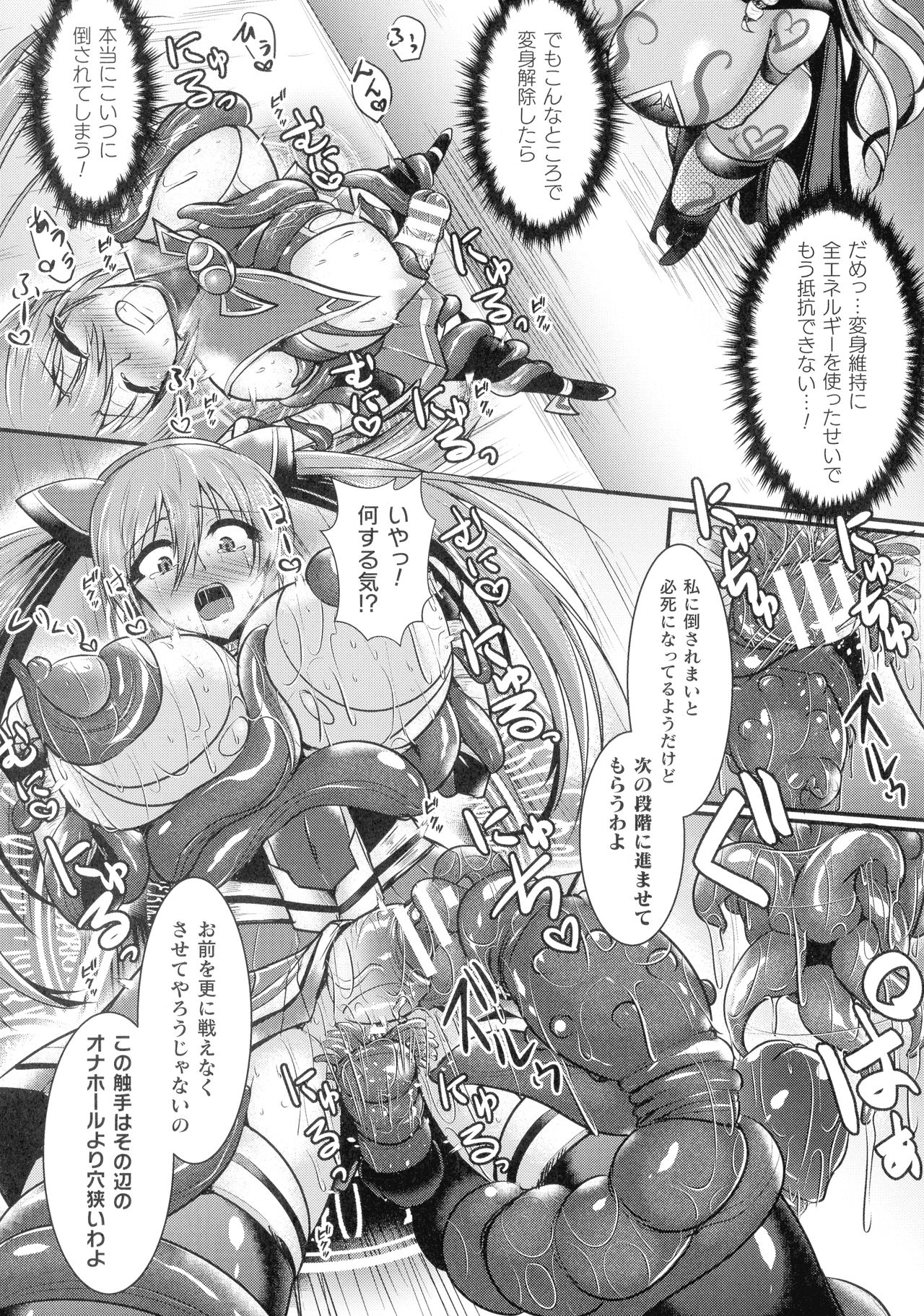 [セレス龍] 敗北戦姫サクリファイス