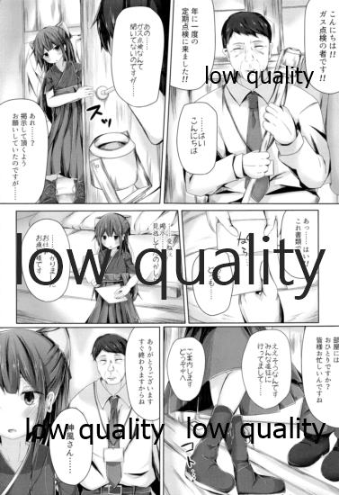 (C92) [揺れる蛍光灯 (西畑けい)] 知らないおじさんにえっちされちゃう神風ちゃん本 (艦隊これくしょん -艦これ-)