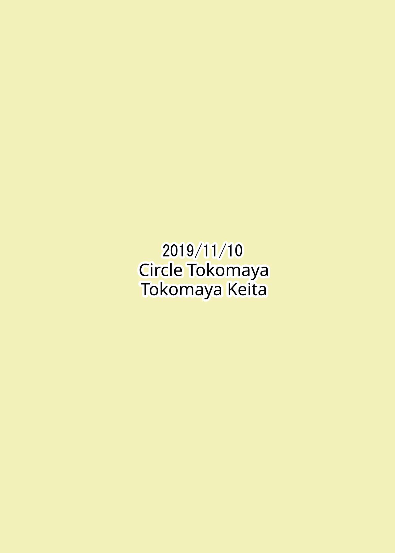 [サークルとこまや (とこまやけいた)] いもやまん 大の大人が〇学生相手に欲望丸出し性処理おねだり (キラッとプリ☆チャン) [英訳] [DL版]