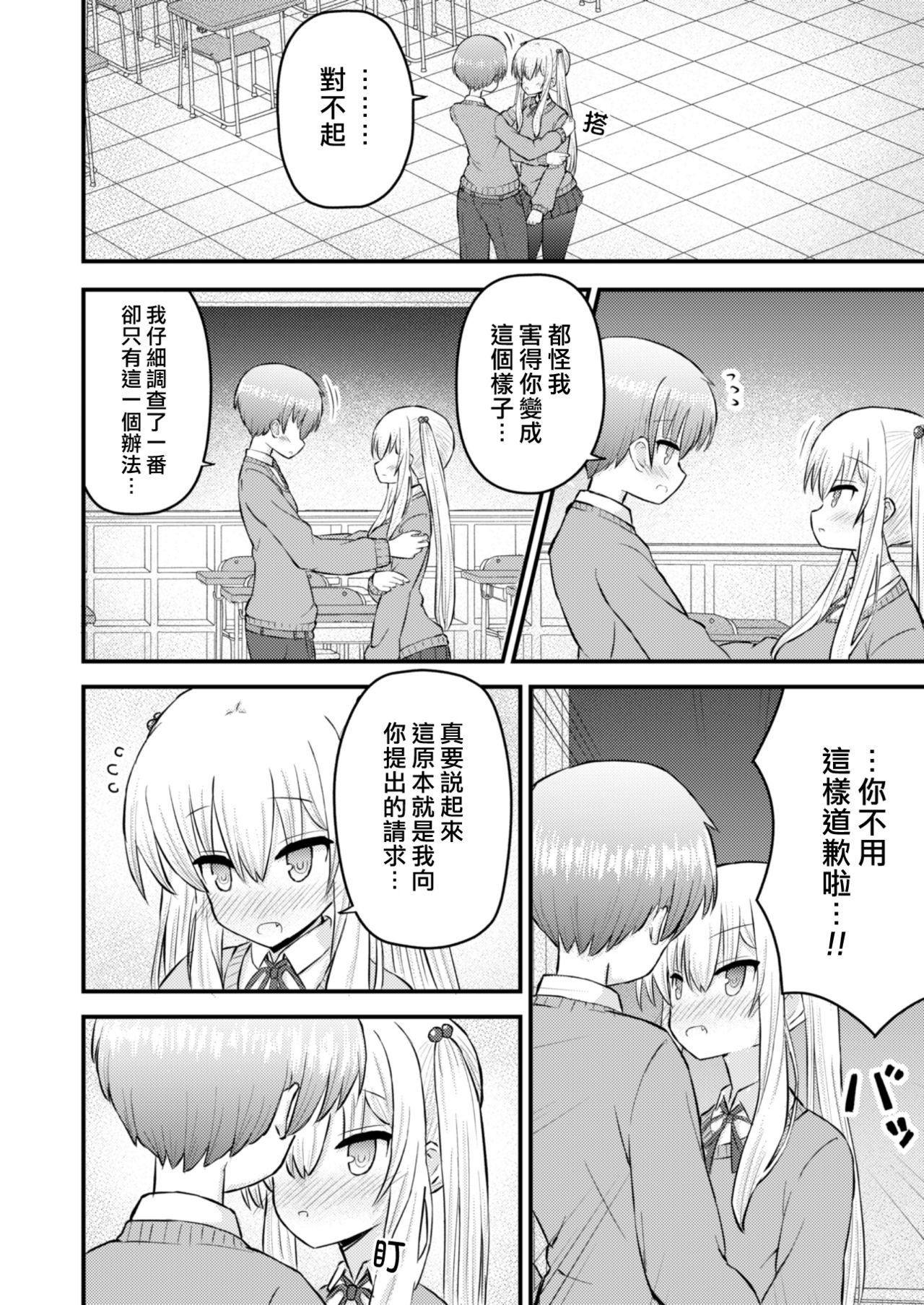 [古事タカイチ] 異世界に行こうと思ったら女の子になった件 [中国翻訳]