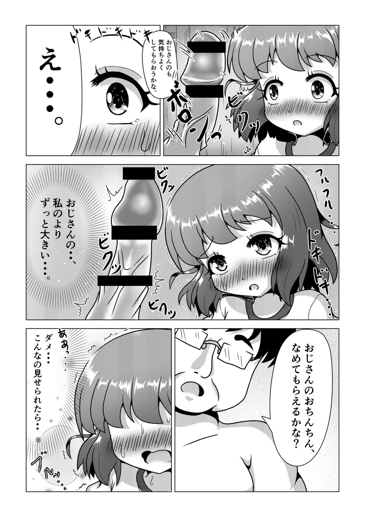 [八本木ヒルズ ] 初ウリ男の娘アキ(くん) ～ブルマでお触り種付け初体験～