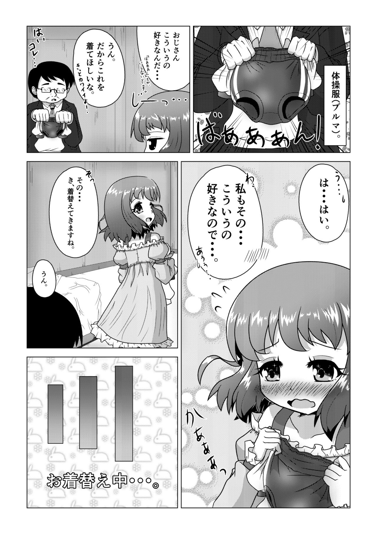 [八本木ヒルズ ] 初ウリ男の娘アキ(くん) ～ブルマでお触り種付け初体験～