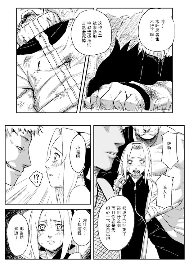 [青色症候群 (ユアサ)] 忍者依存症Vol.1 (NARUTO -ナルト-) [中国翻訳]