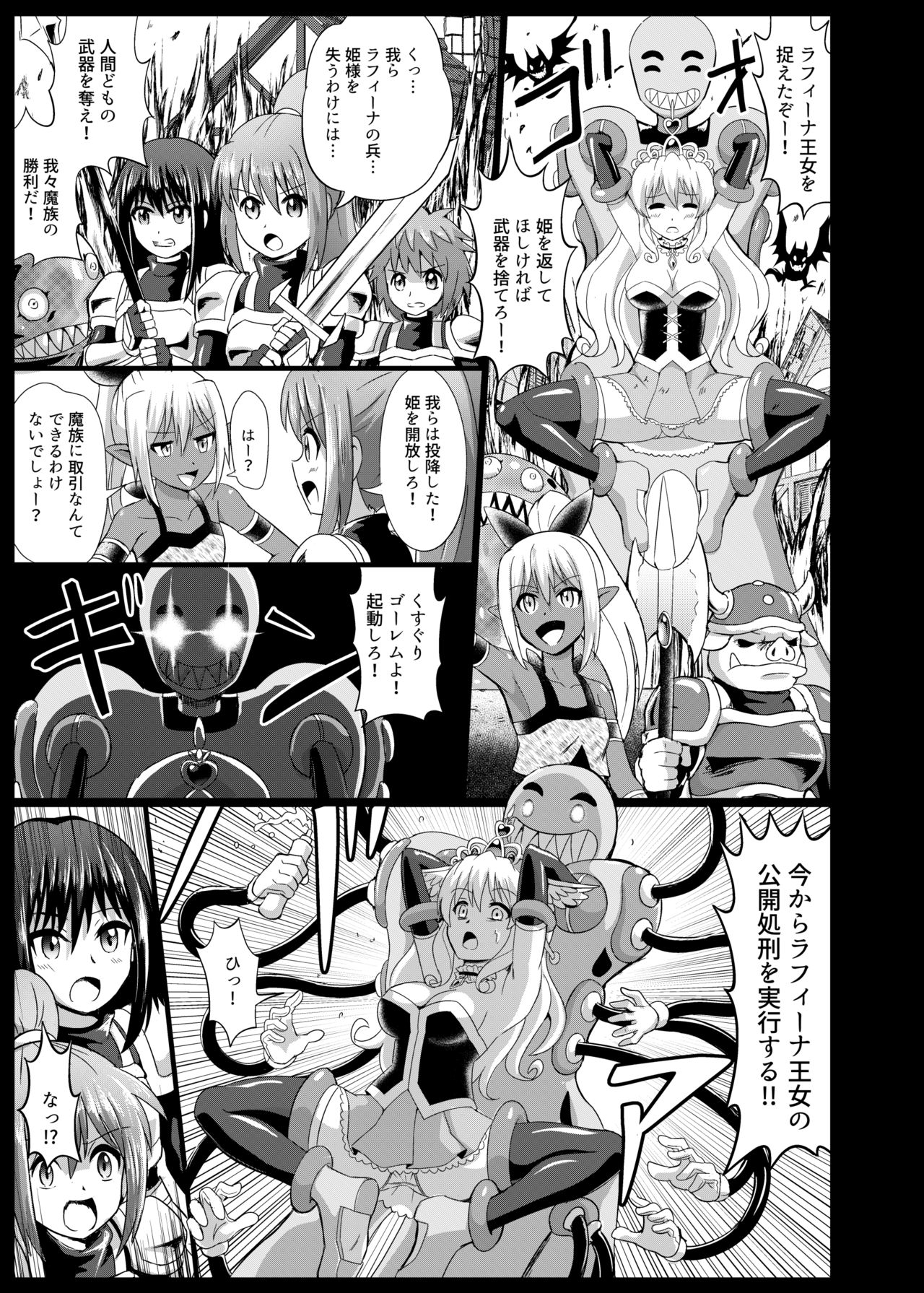 [無理矢理笑顔 (モコヤナ)] 姫騎士徹底くすぐり地獄 2