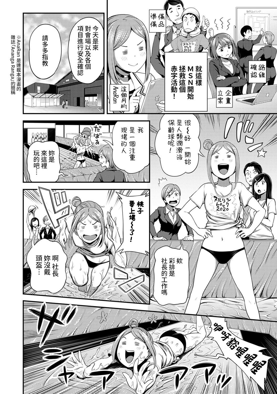 しょうくばでそうにゅうハプニング！？ -凸凹コンビのはまりかた-Ch.9-13