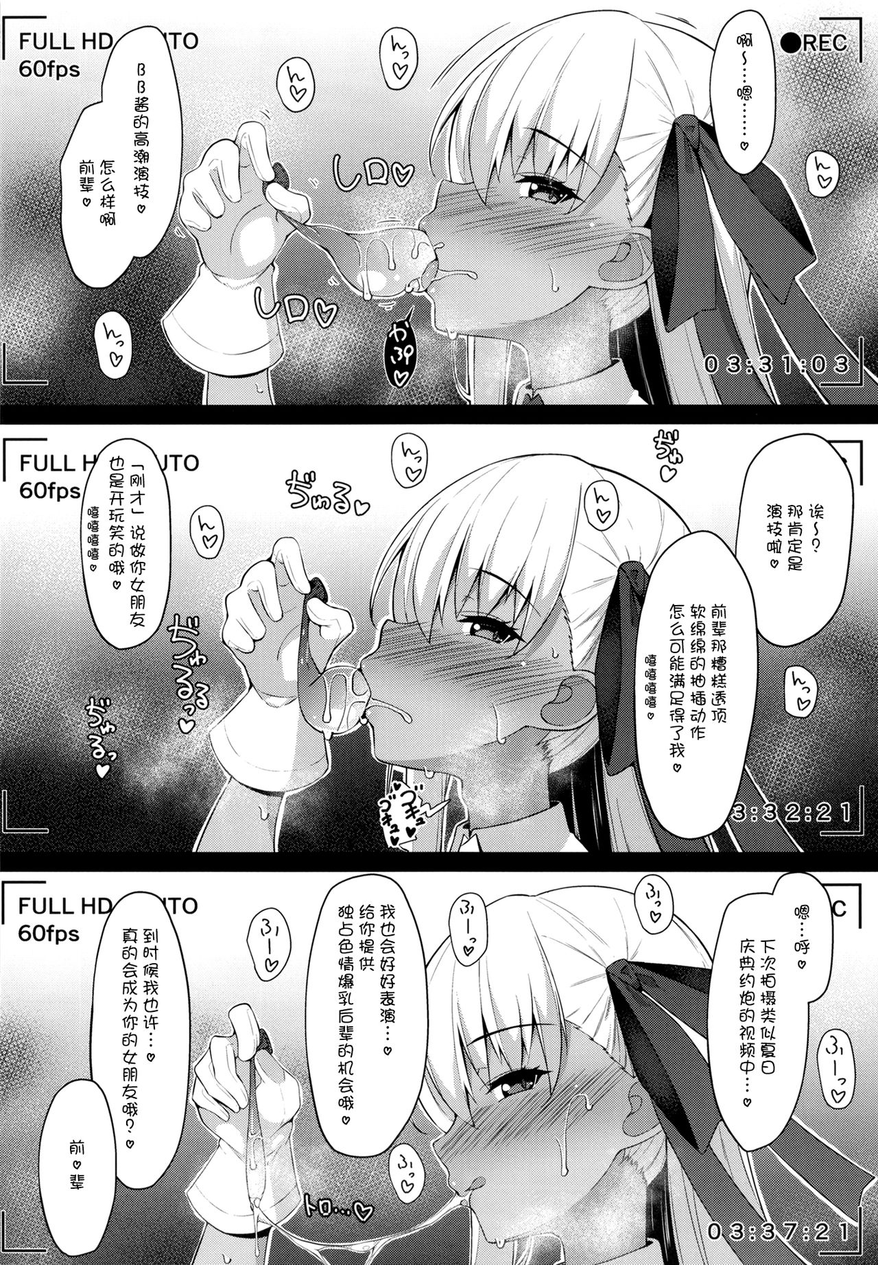 (C96) [Cow Lipid (風籟)] びびびびRIII (Fate/Grand Order) [中国翻訳]