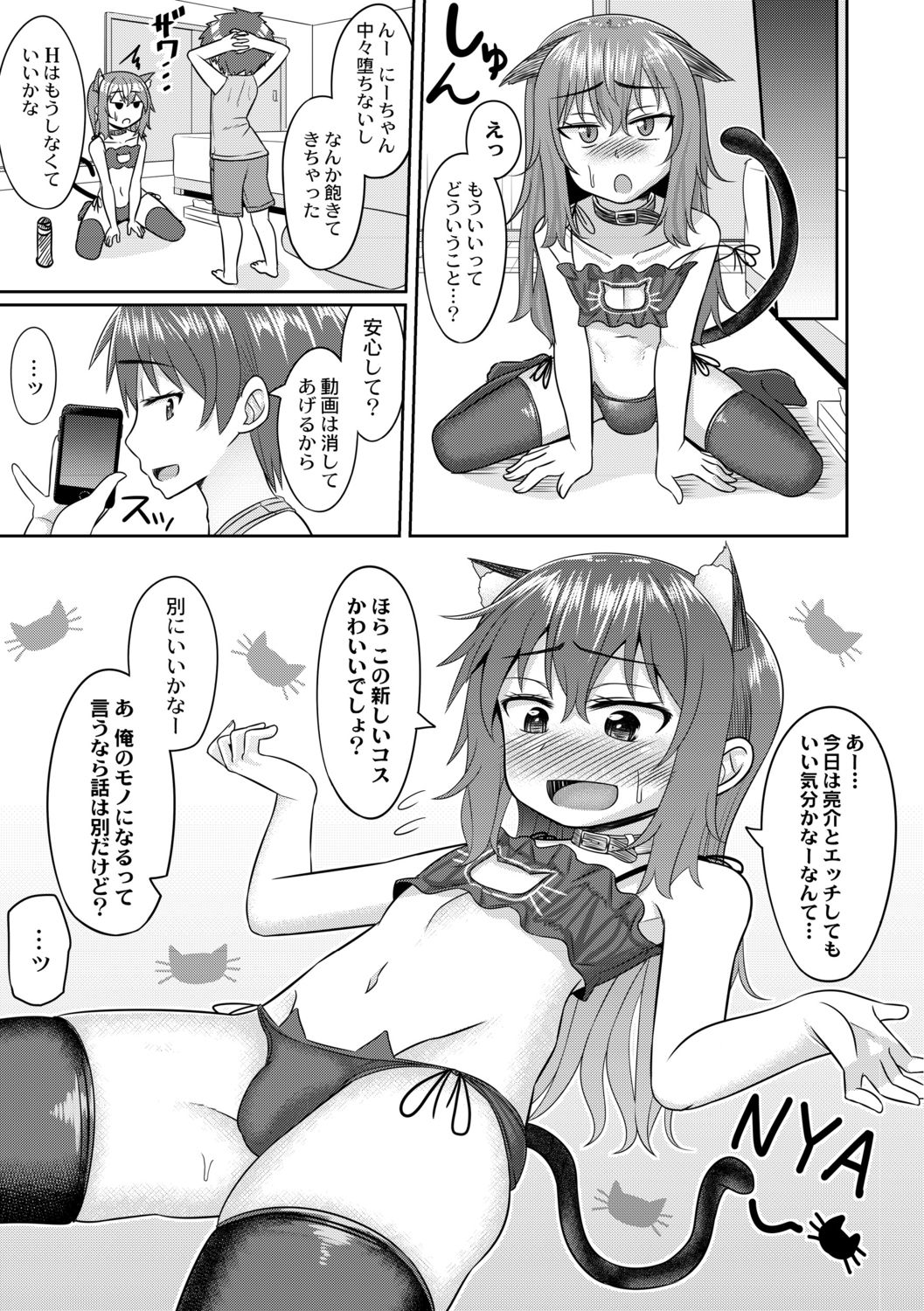 [ジーウォーク] コスプレ好きな男の娘たち