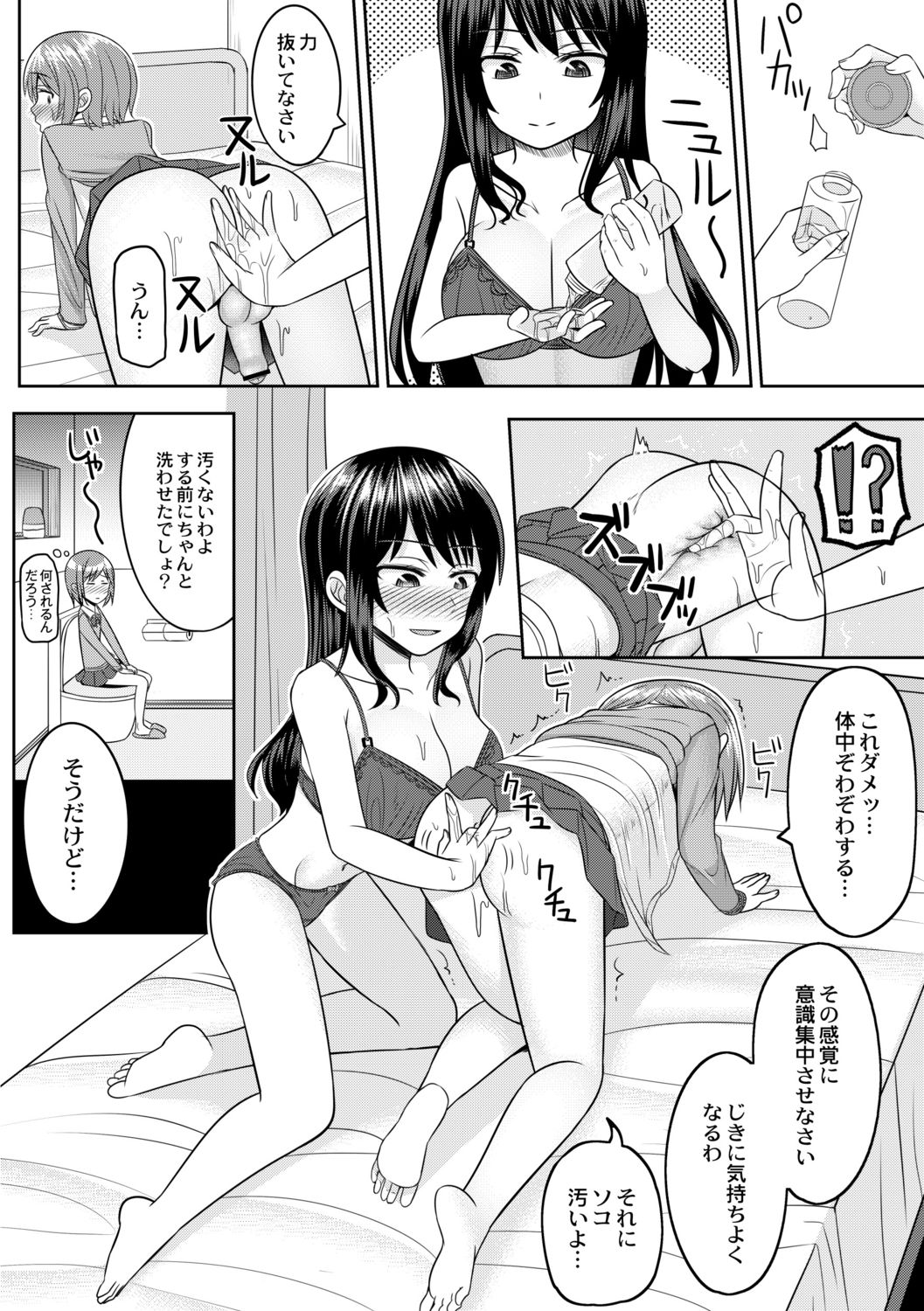 [ジーウォーク] コスプレ好きな男の娘たち