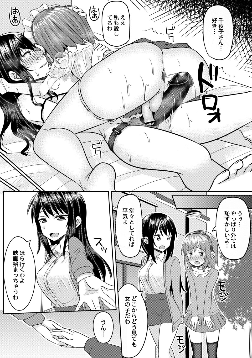 [ジーウォーク] コスプレ好きな男の娘たち