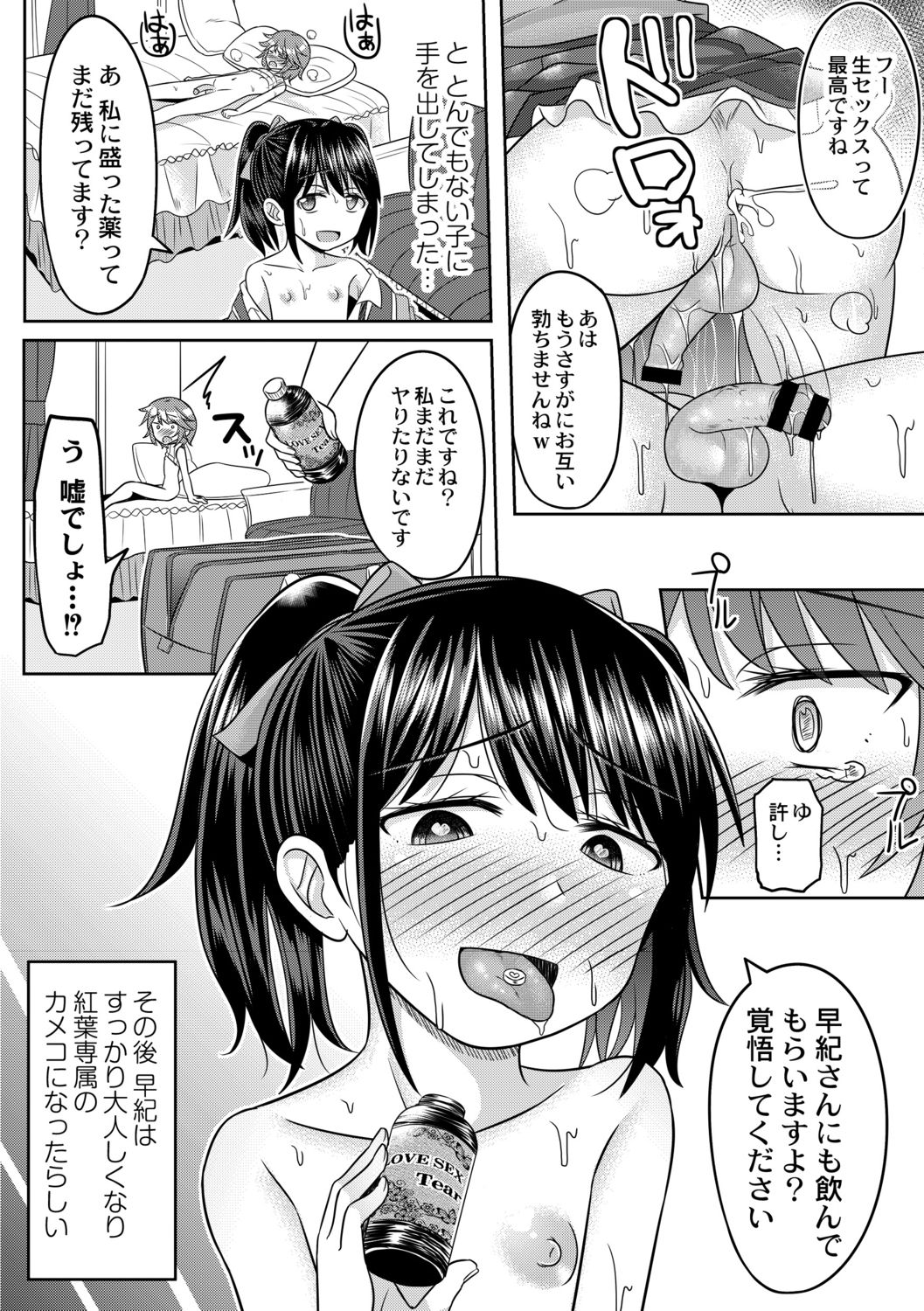 [ジーウォーク] コスプレ好きな男の娘たち