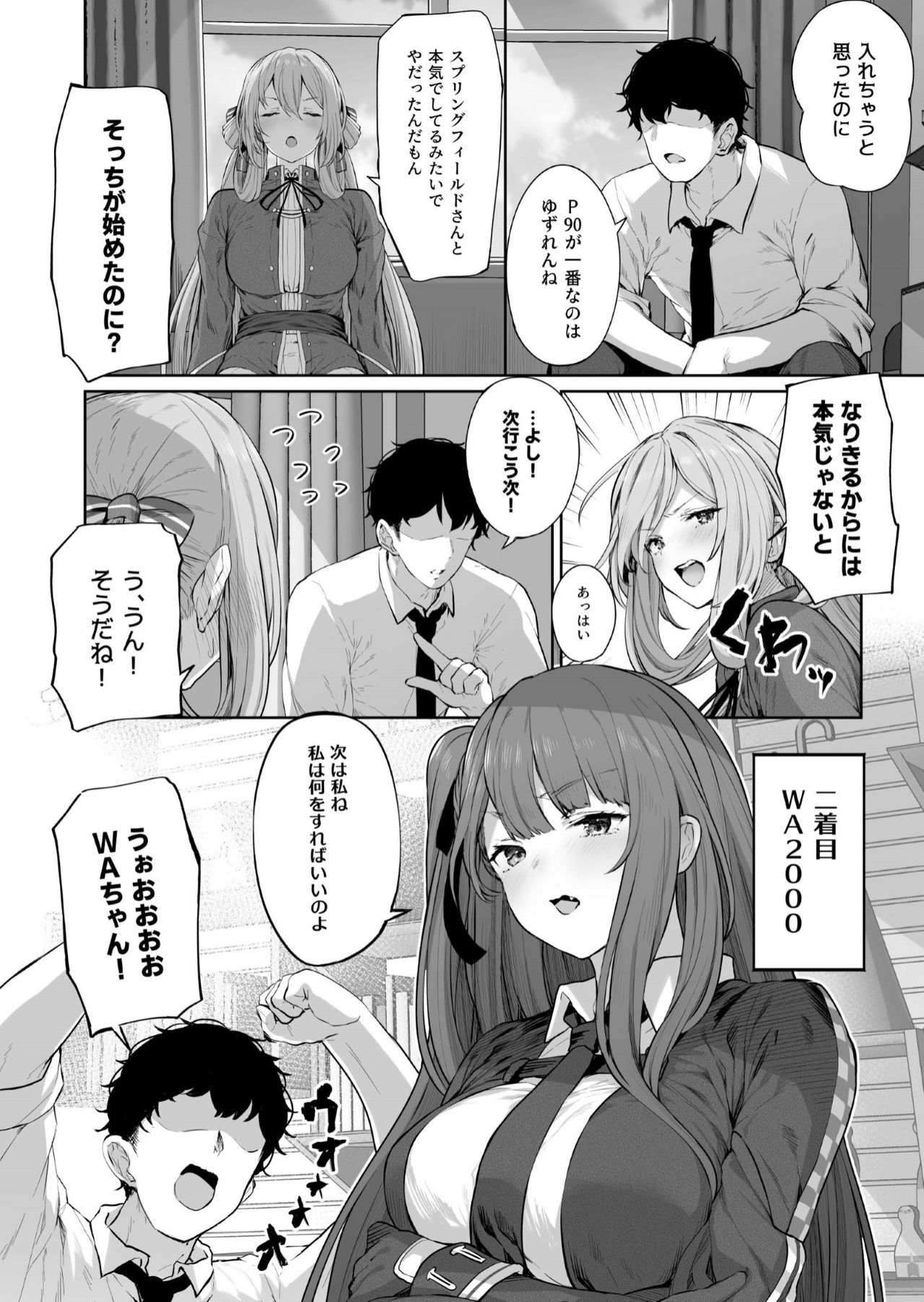 [ほるもんカレー (鳶村)] 唯一無二のものなんだから (少女前線)