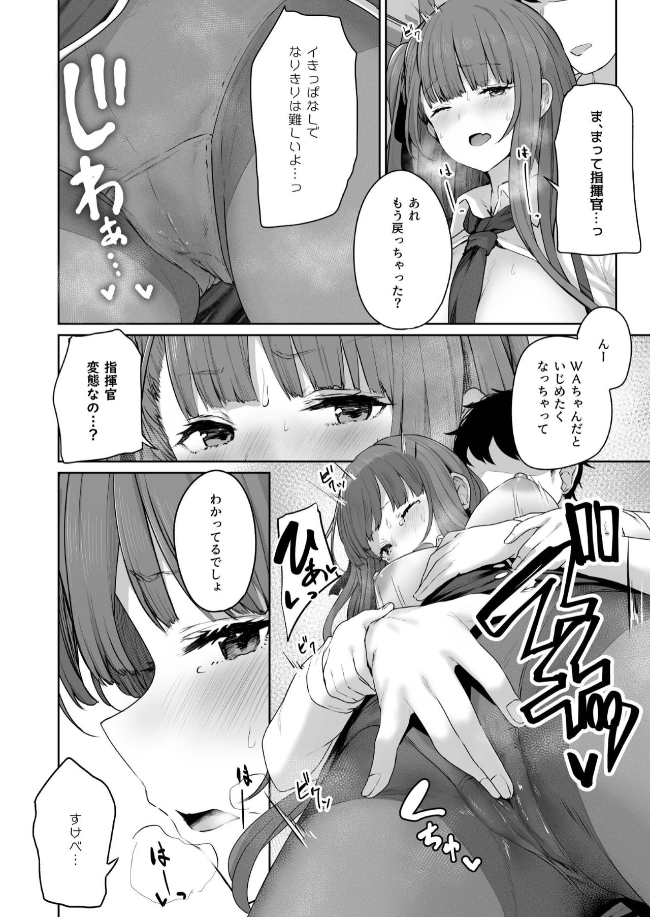 [ほるもんカレー (鳶村)] 唯一無二のものなんだから (少女前線)