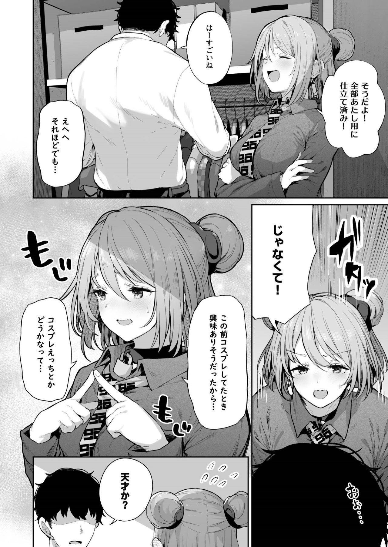 [ほるもんカレー (鳶村)] 唯一無二のものなんだから (少女前線)