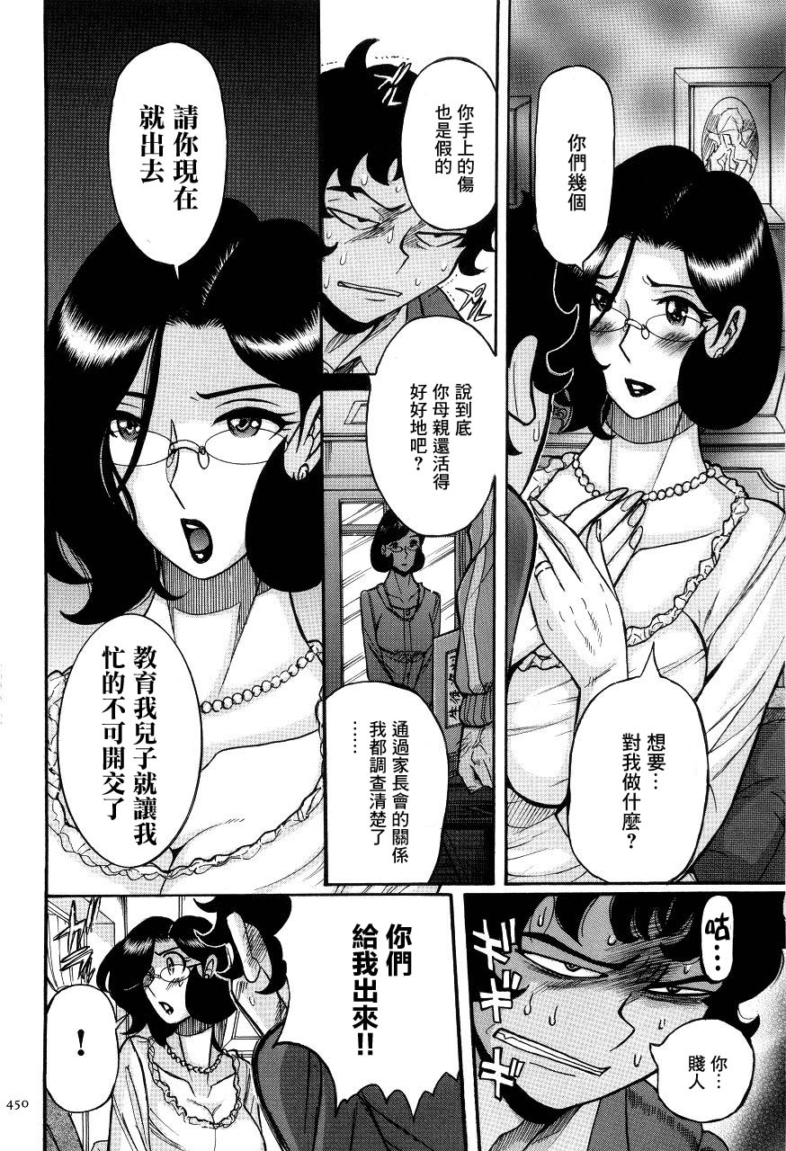 [児島未生] リンと真ー (ニンフォママン 母子相姦ーママの子宮は僕のモノ) [中国翻訳]