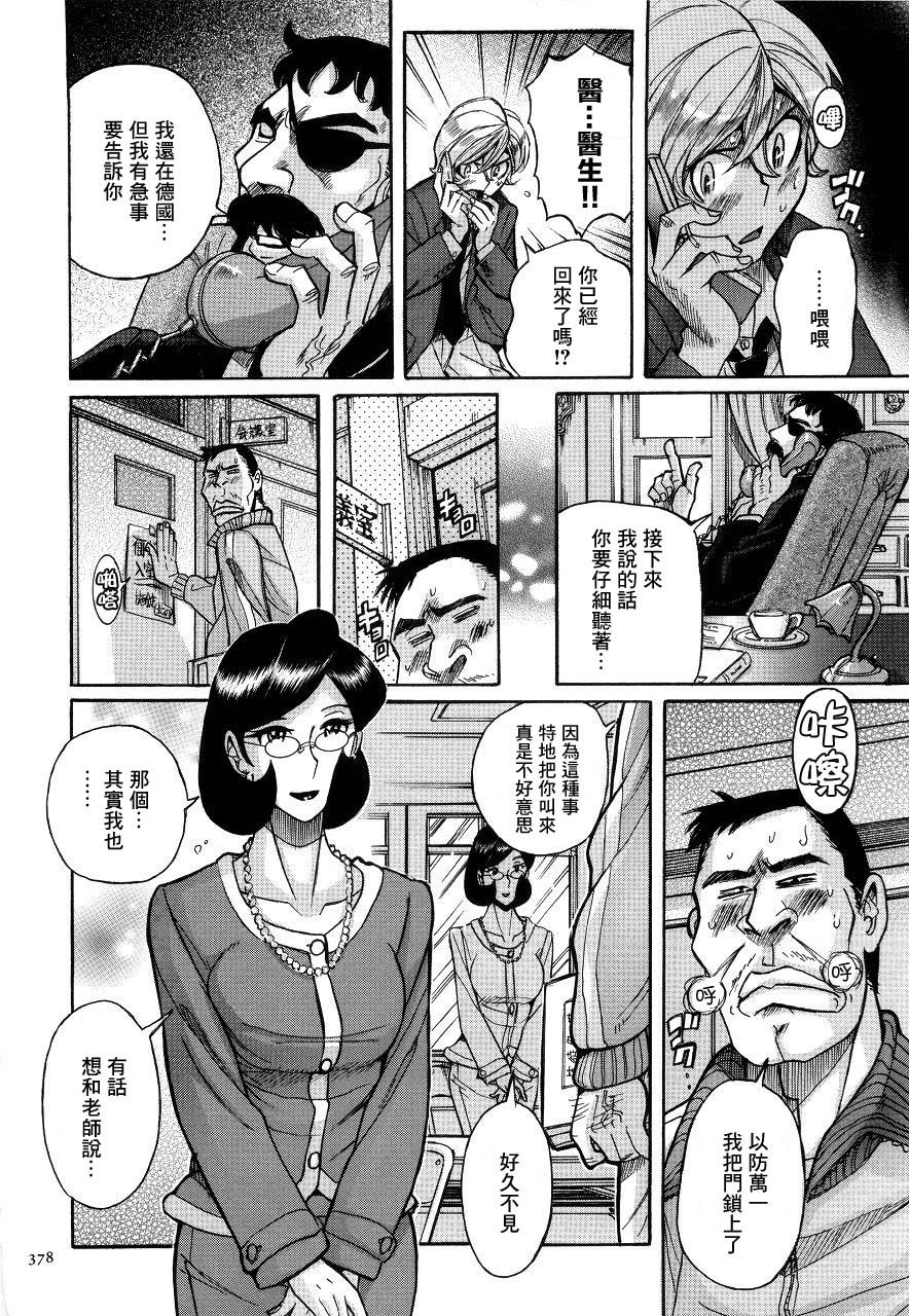 [児島未生] ライアー (ニンフォママン 母子相姦ーママの子宮は僕のモノ) [中国翻訳]