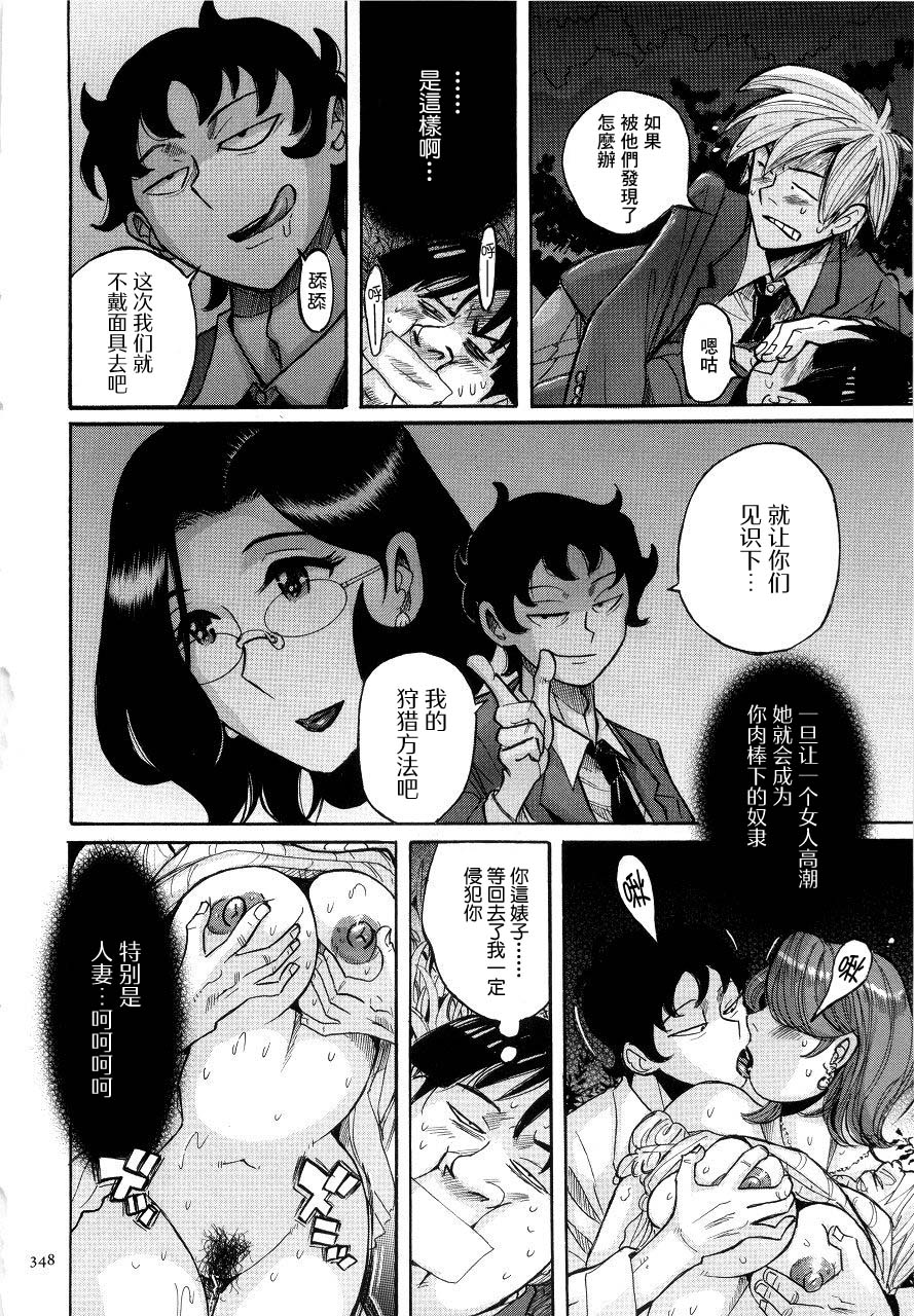 [児島未生] 狩人 (ニンフォママン 母子相姦ーママの子宮は僕のモノ) [中国翻訳]