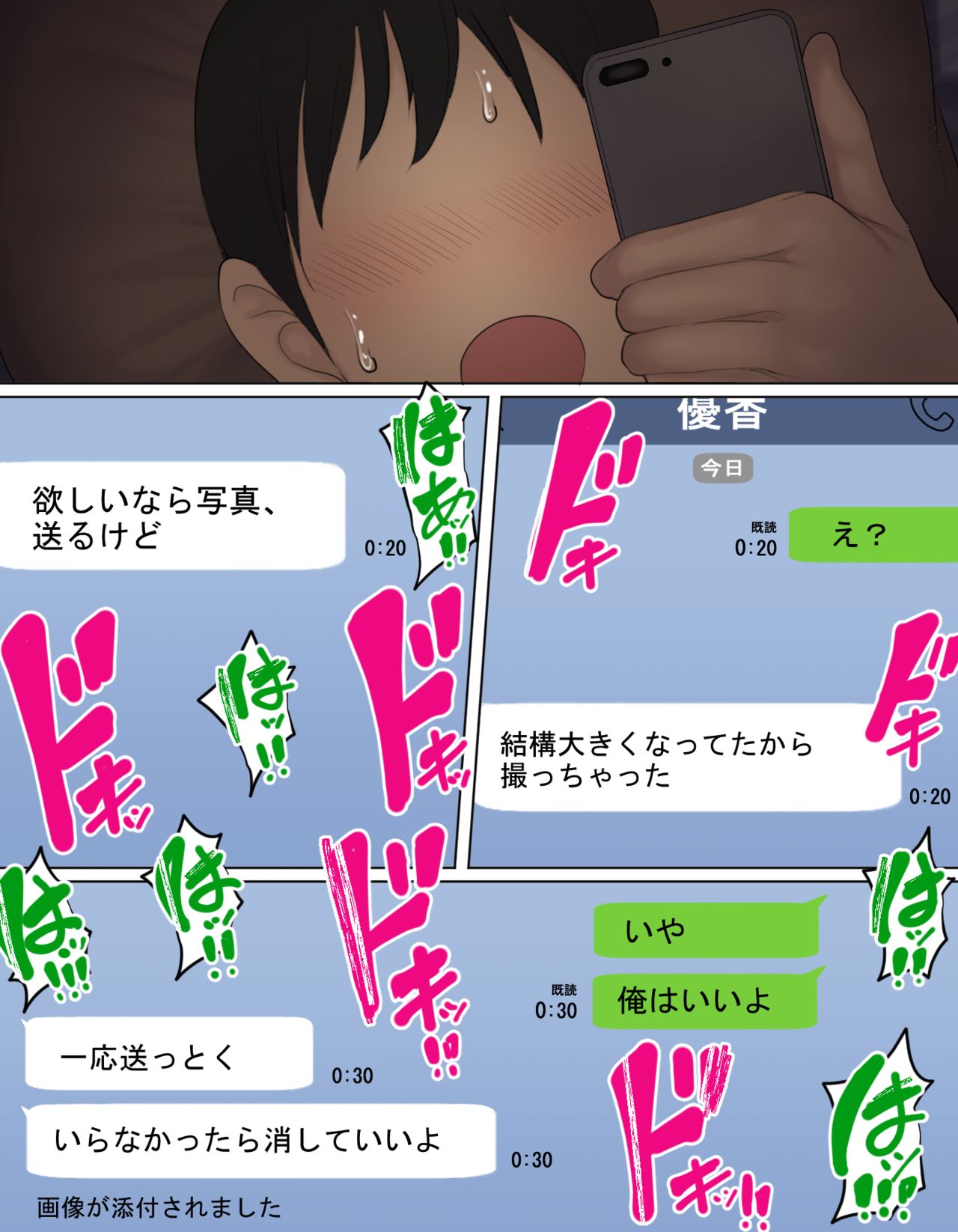 [ハムスターの煮込み (もつあき)] かっこつけてエロいことに興味ないフリしてたら俺のほうが先に好きだった幼馴染をエロ猿の友達に取られるお話 [DL版]