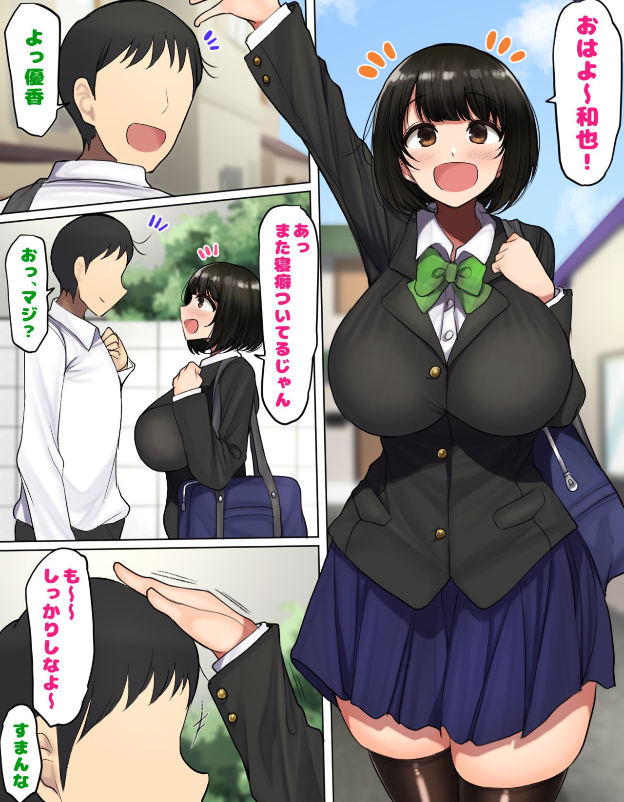 [ハムスターの煮込み (もつあき)] かっこつけてエロいことに興味ないフリしてたら俺のほうが先に好きだった幼馴染をエロ猿の友達に取られるお話 [DL版]