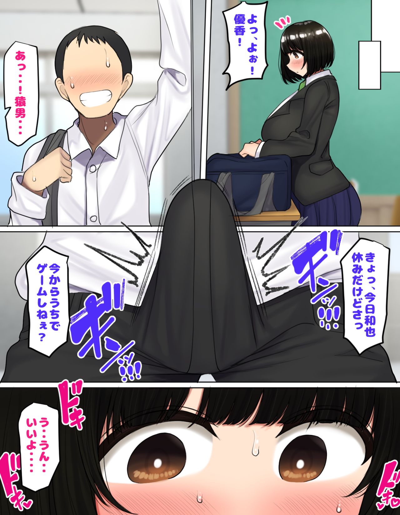 [ハムスターの煮込み (もつあき)] かっこつけてエロいことに興味ないフリしてたら俺のほうが先に好きだった幼馴染をエロ猿の友達に取られるお話 [DL版]