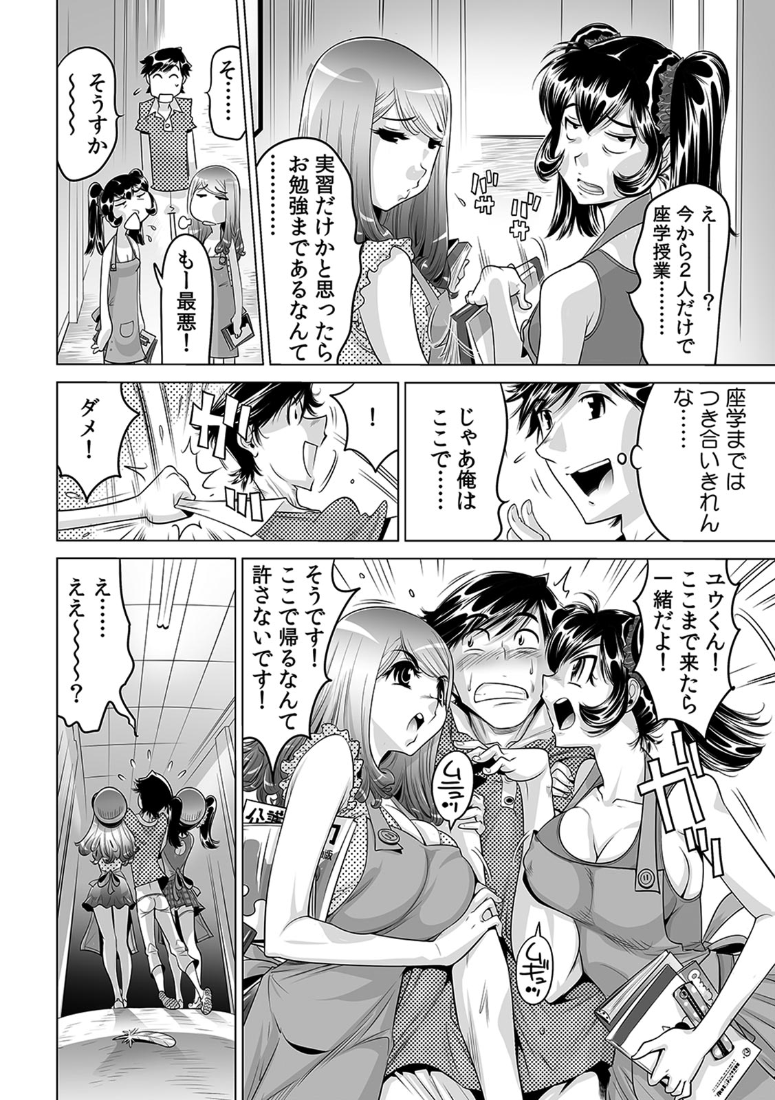 [なめぞう] うっかり入っちゃった！？ 従姉妹と密着ゲーム中（１６）