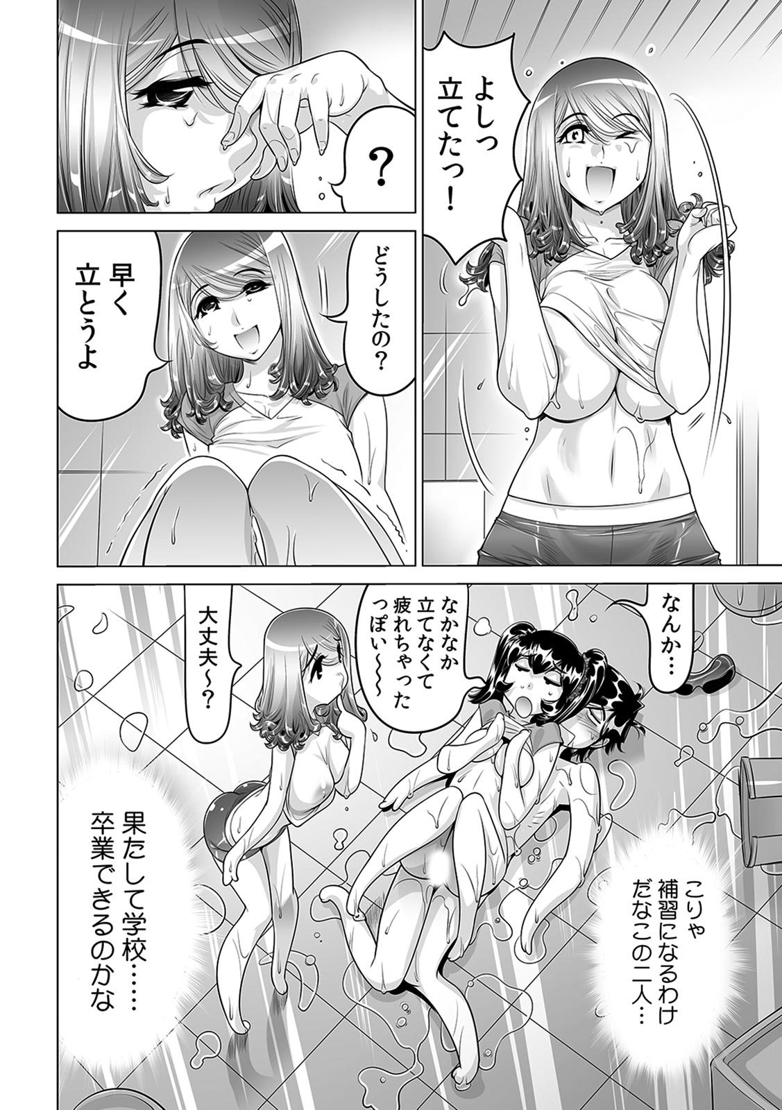 [なめぞう] うっかり入っちゃった！？ 従姉妹と密着ゲーム中（１６）