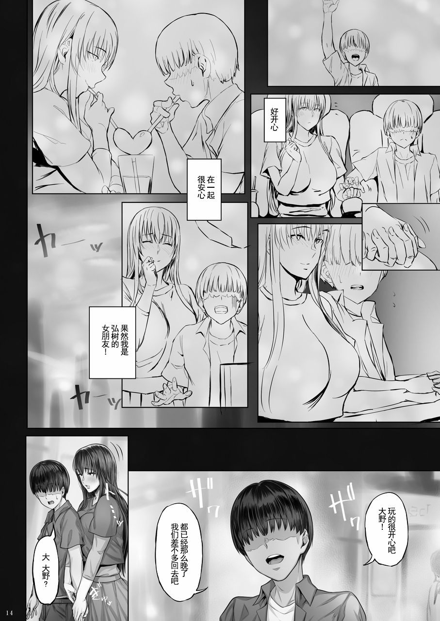 [Cior (Ken-1)] 彼女がボクの知らないところで――2 [中国翻訳] [DL版]