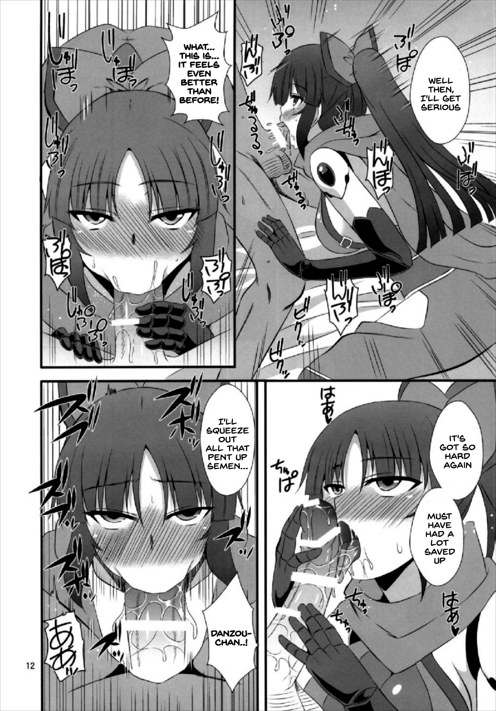 (こみトレ31) [Take Out (是露巣)] 段蔵のお口 (Fate/Grand Order) [英訳]