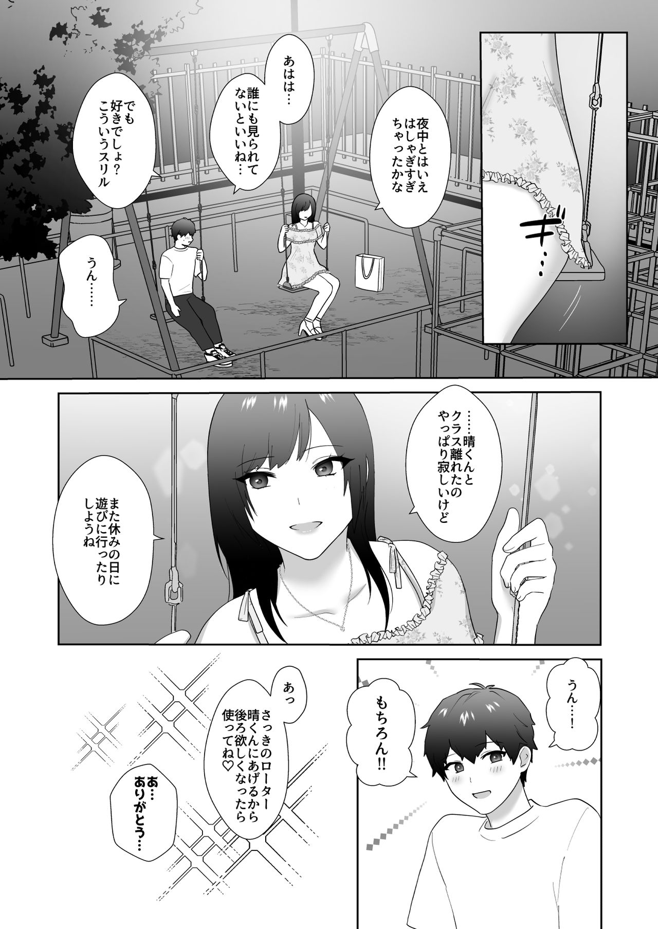 [Ikinariya (Ikinari)] 図書委員の加恋さん3