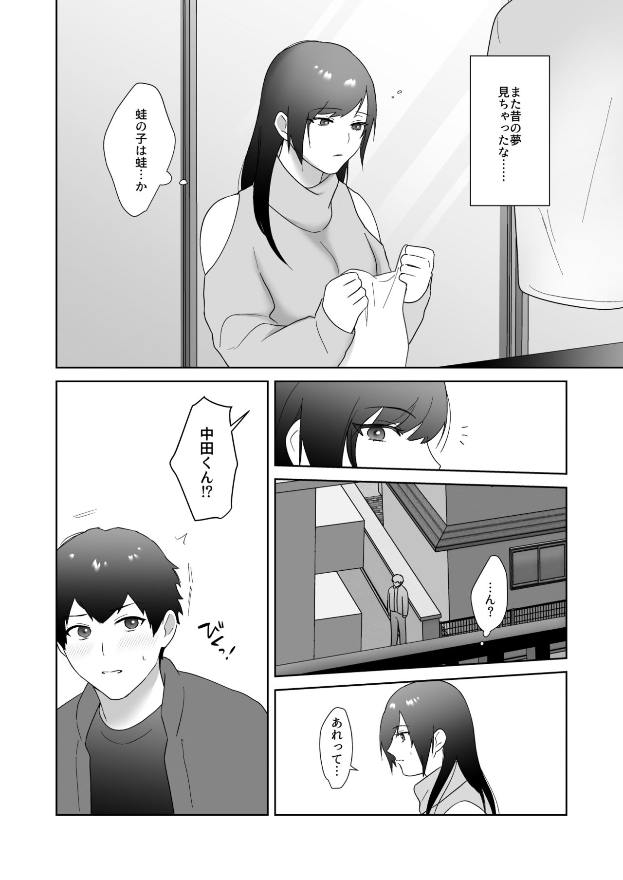 [Ikinariya (Ikinari)] 図書委員の加恋さん2