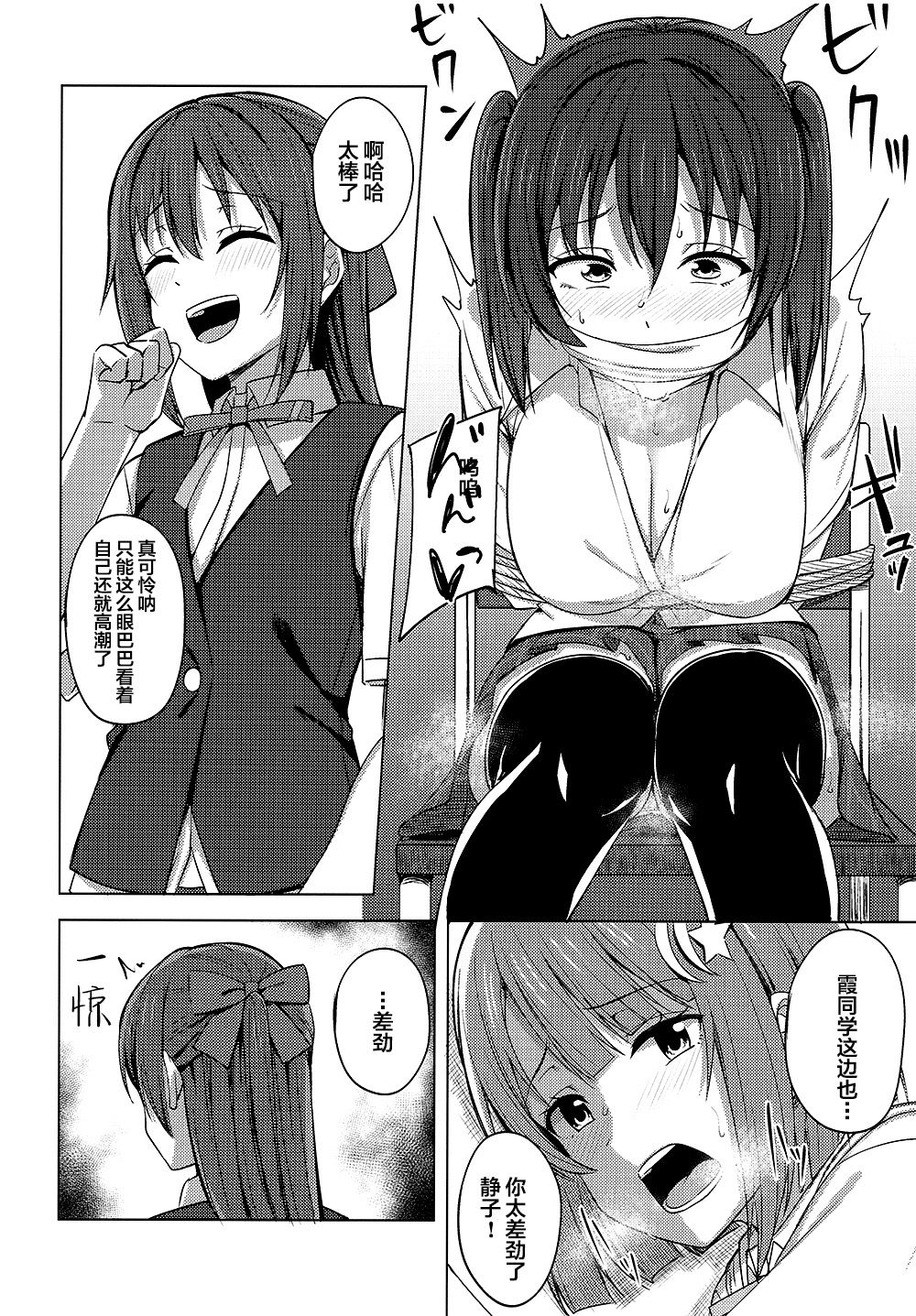 (LOVEインパクト!4) [えのころくらげ (NOSA)] 私色に染めて思いを紡ぎたい (ラブライブ!虹ヶ咲学園スクールアイドル同好会) [中国翻訳]