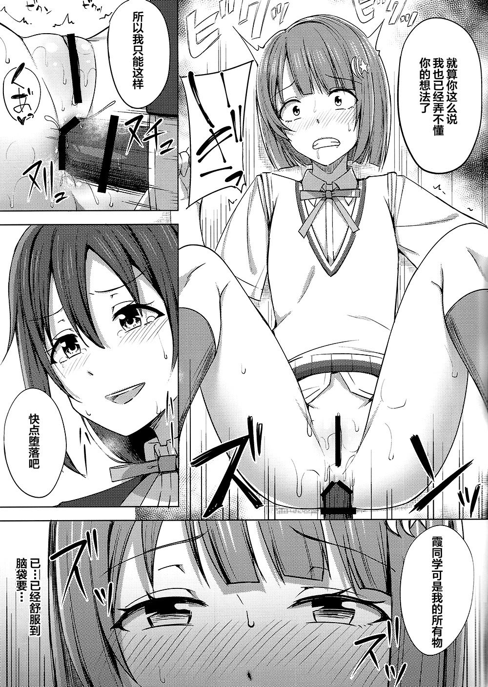 (LOVEインパクト!4) [えのころくらげ (NOSA)] 私色に染めて思いを紡ぎたい (ラブライブ!虹ヶ咲学園スクールアイドル同好会) [中国翻訳]