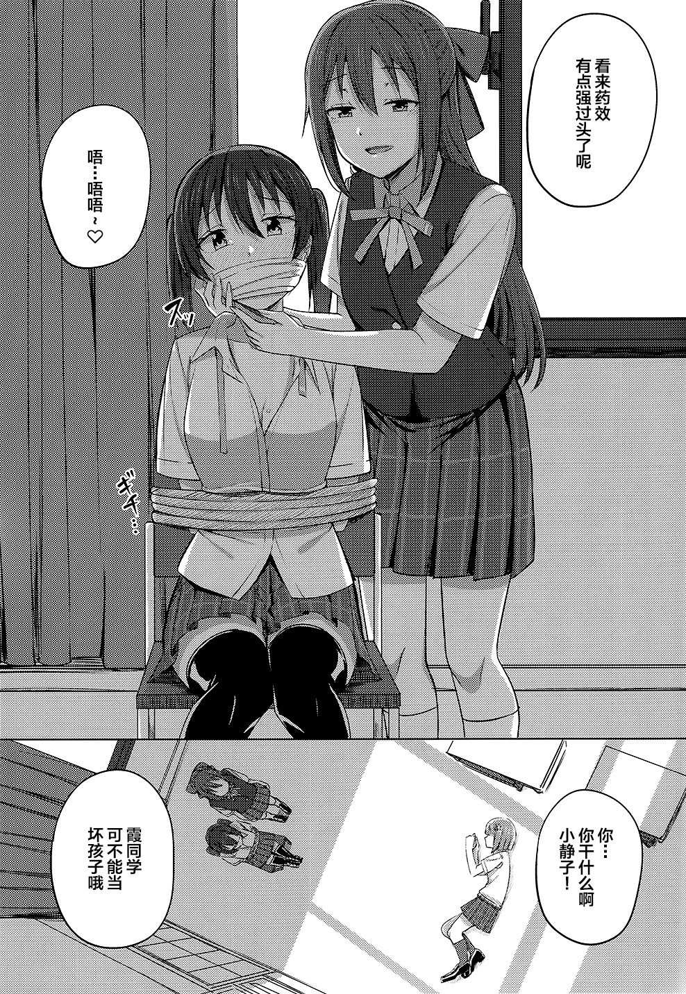 (LOVEインパクト!4) [えのころくらげ (NOSA)] 私色に染めて思いを紡ぎたい (ラブライブ!虹ヶ咲学園スクールアイドル同好会) [中国翻訳]