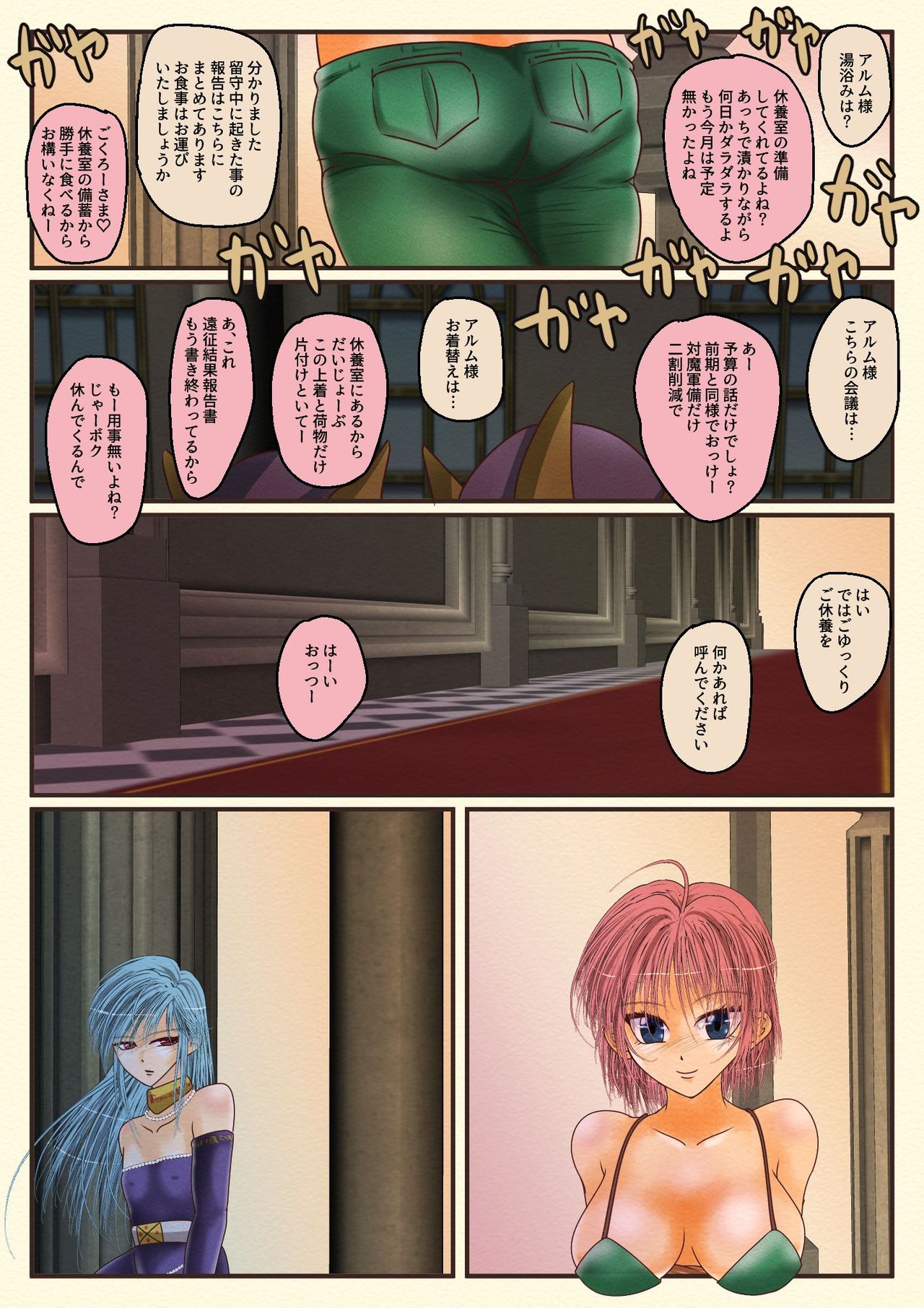 [雨読六畳] 魔導氷姫レティア 仲良しハード [DL版]