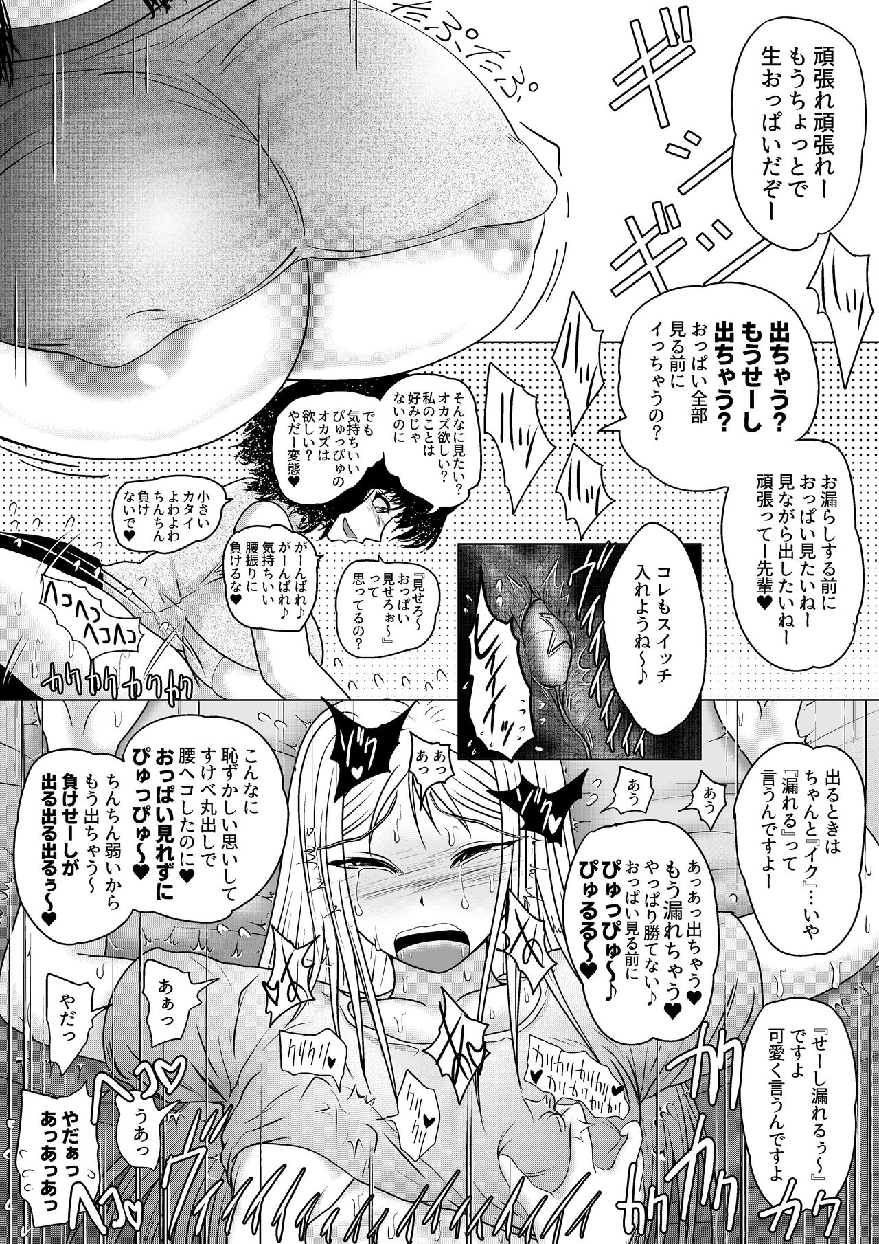 [雨読六畳] 勃つとオモチャのふたなり先輩 [DL版]