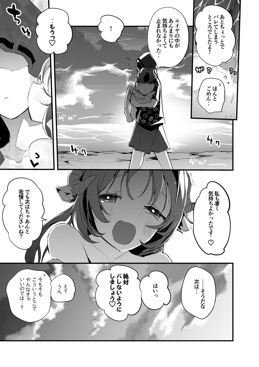 [りんごくらぶ] 水着エイヤ編 (明日方舟)