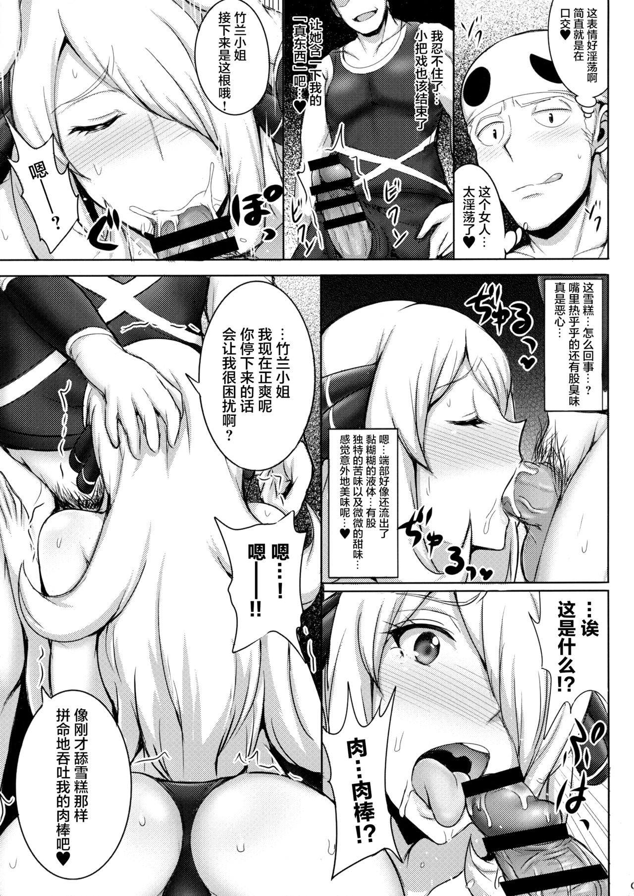 (COMIC1☆11) [ゆあさ連合 (ジャン·ルイ)] アローラ!シロナさんのアブない水着撮影 (ポケットモンスター) [中国翻訳]