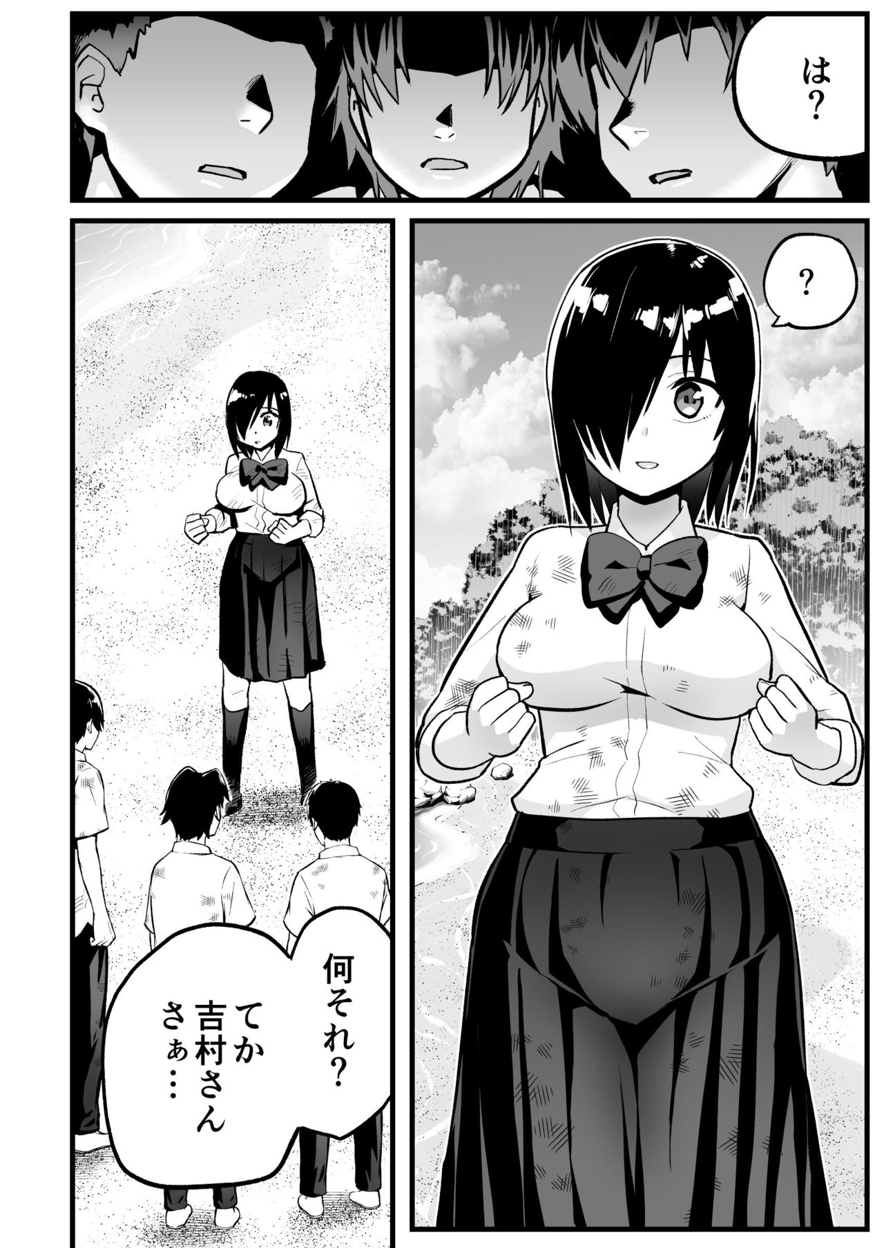 [トイレ籠] 無人島女子！ちょろいよ吉村さん！7～男子VS吉村さんガチバトル編～