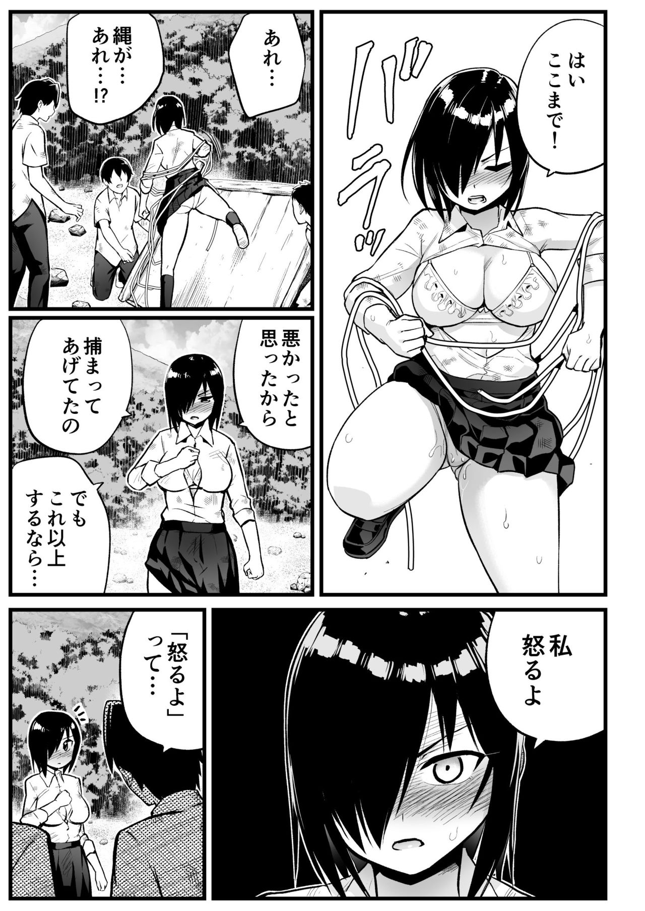 [トイレ籠] 無人島女子！ちょろいよ吉村さん！7～男子VS吉村さんガチバトル編～