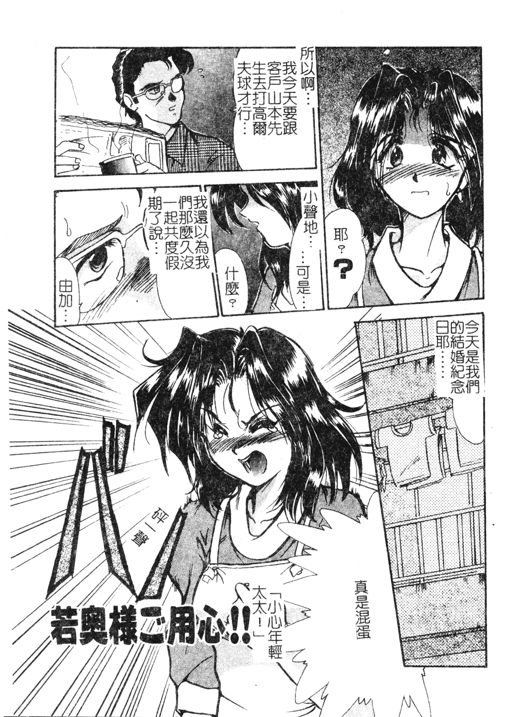 [深田拓士] 艶女遊戯 [中文]