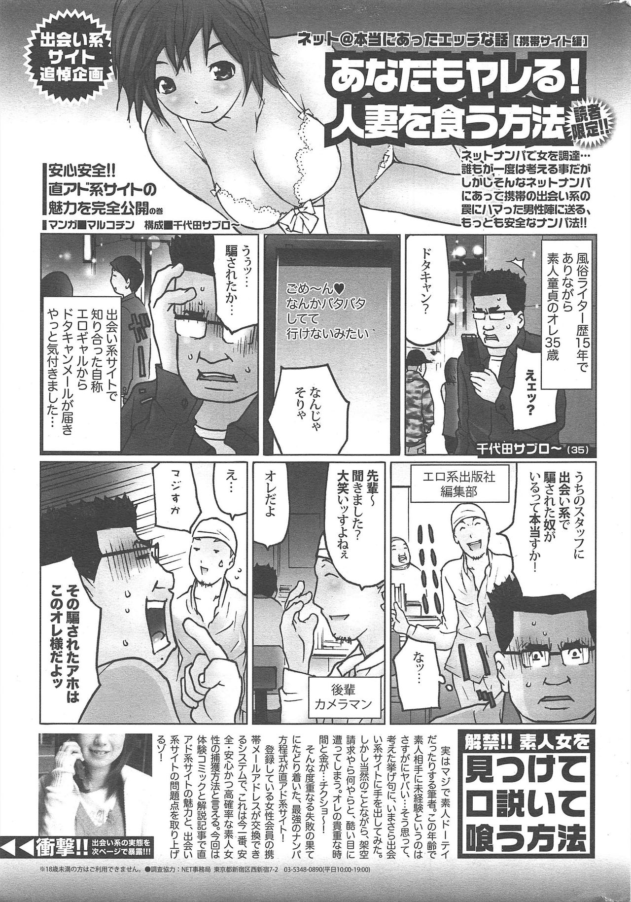 漫画ばんがいち 2010年6月号