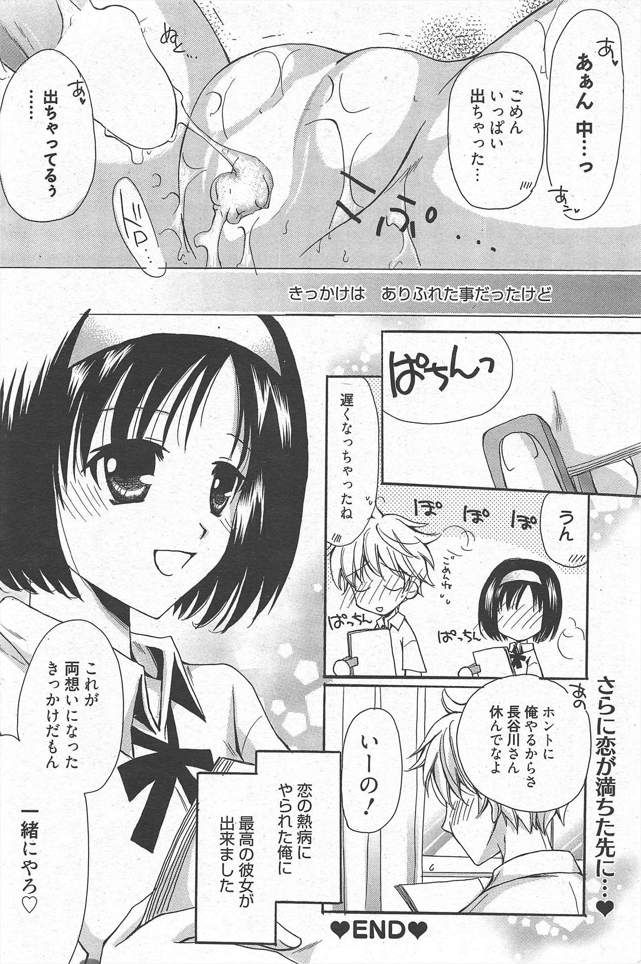 漫画ばんがいち 2010年11月号