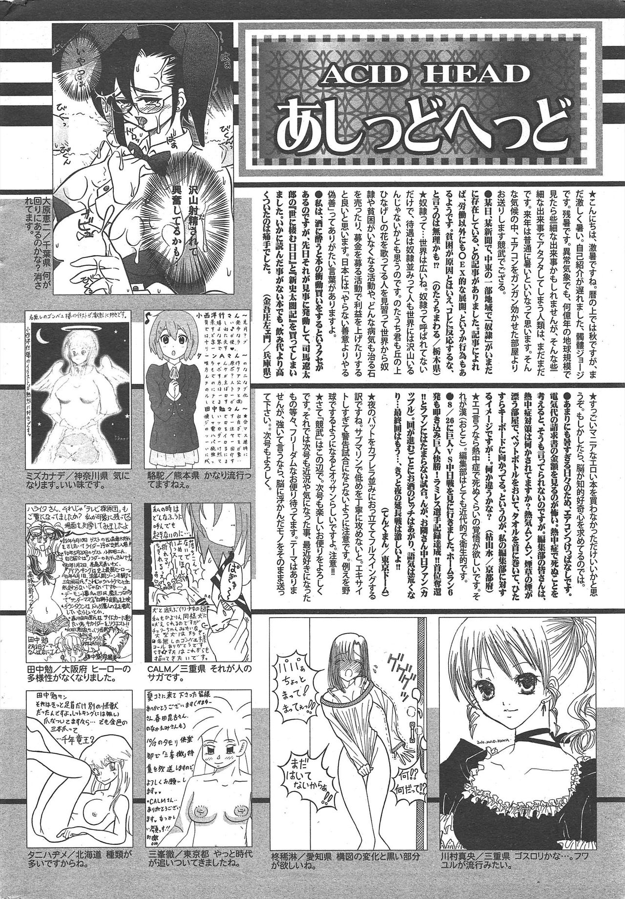 漫画ばんがいち 2010年11月号