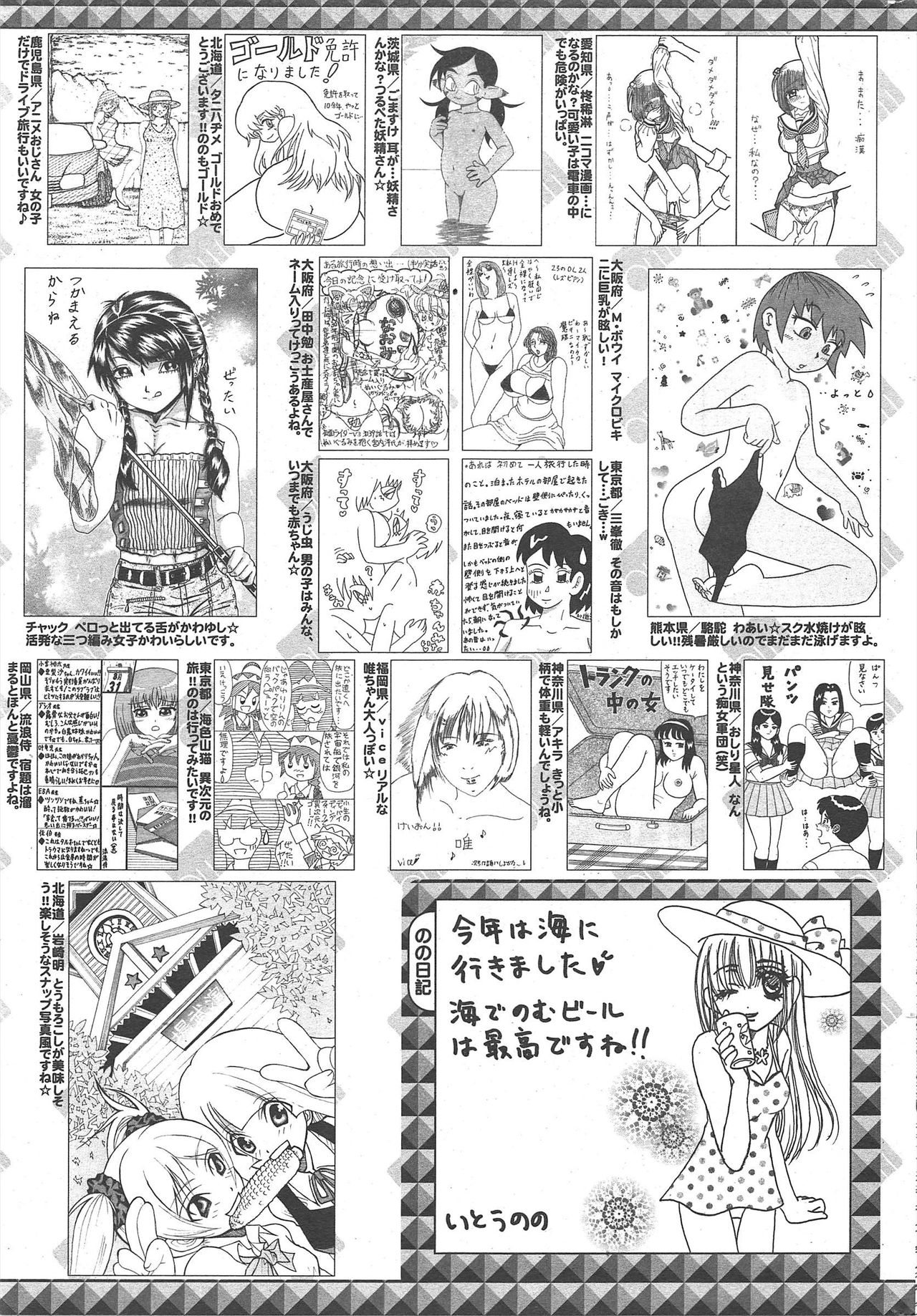 漫画ばんがいち 2010年11月号